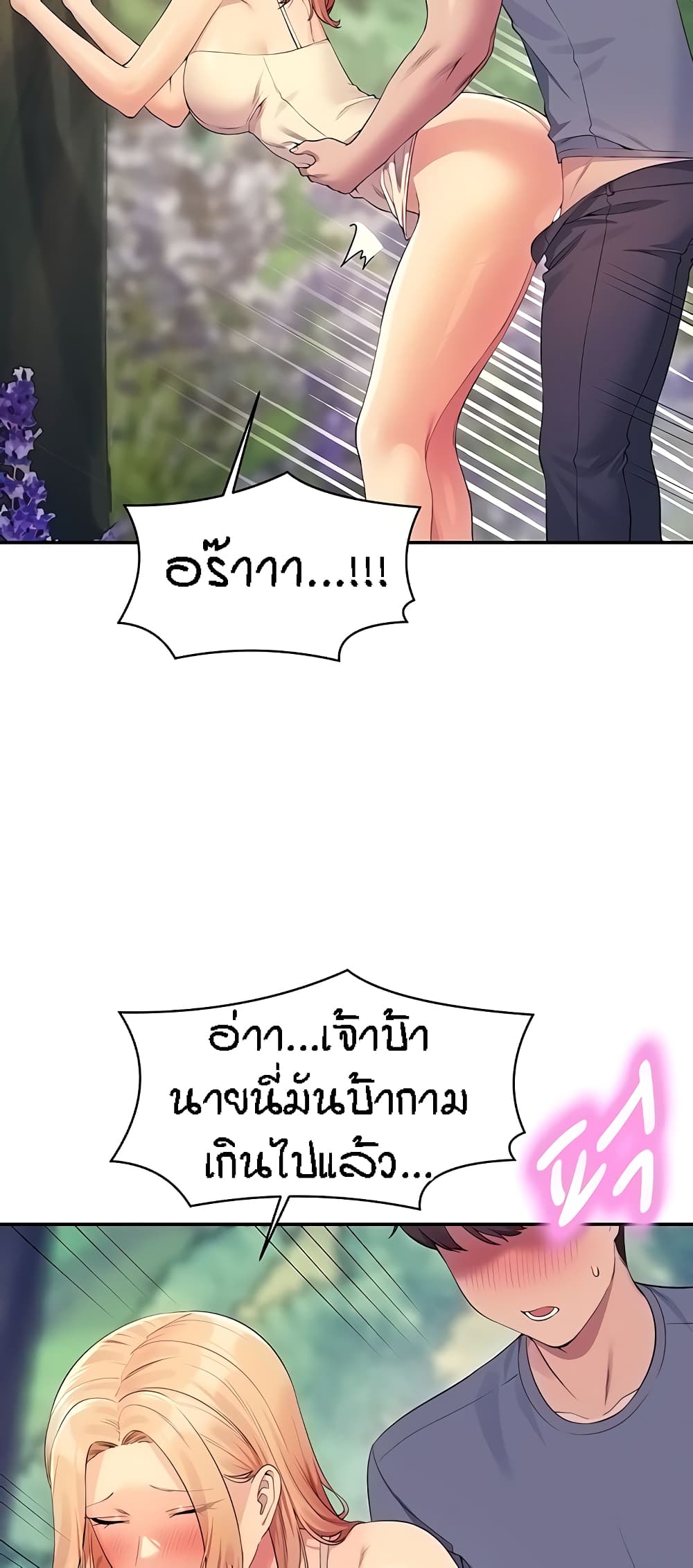Is There No Goddess in My College – Is There No Goddess in My College – ตอนที่ 104 หน้า 34