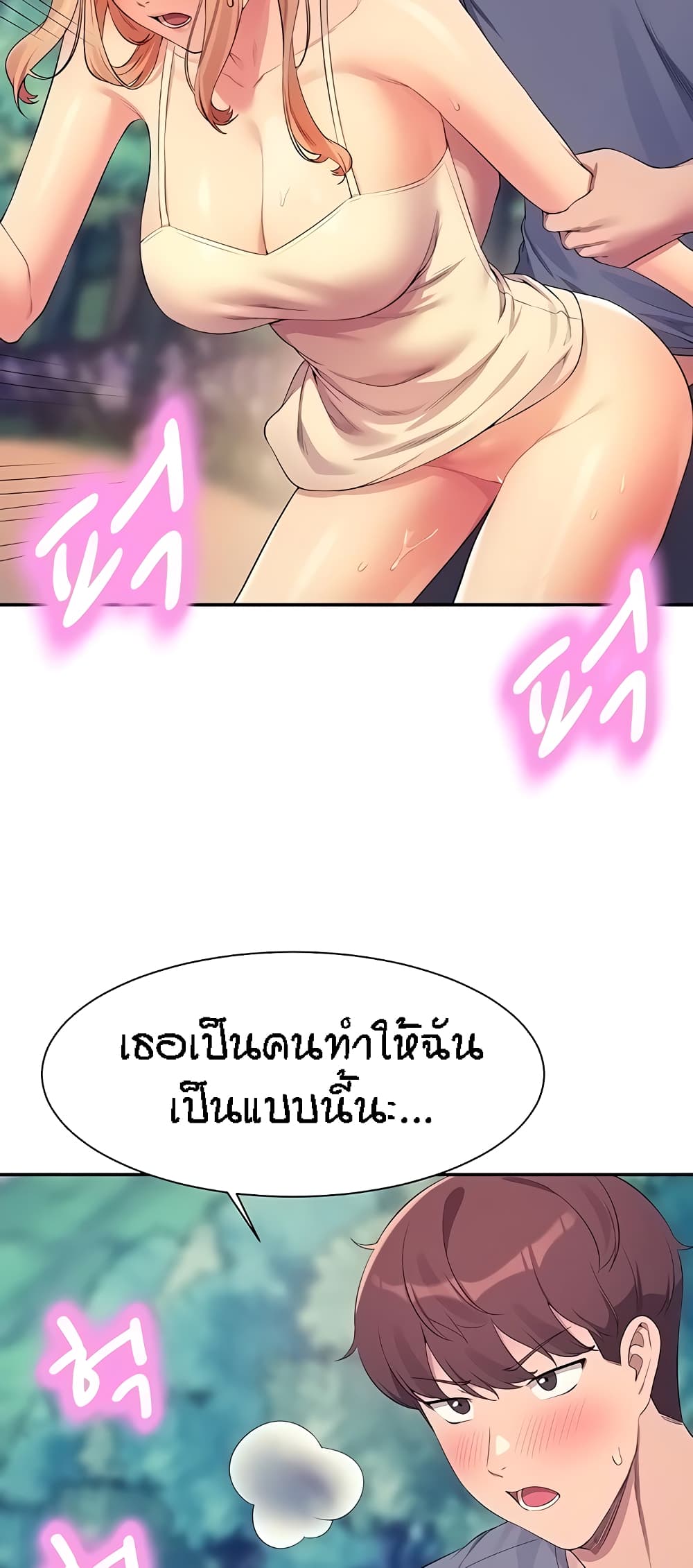 Is There No Goddess in My College – Is There No Goddess in My College – ตอนที่ 104 หน้า 35