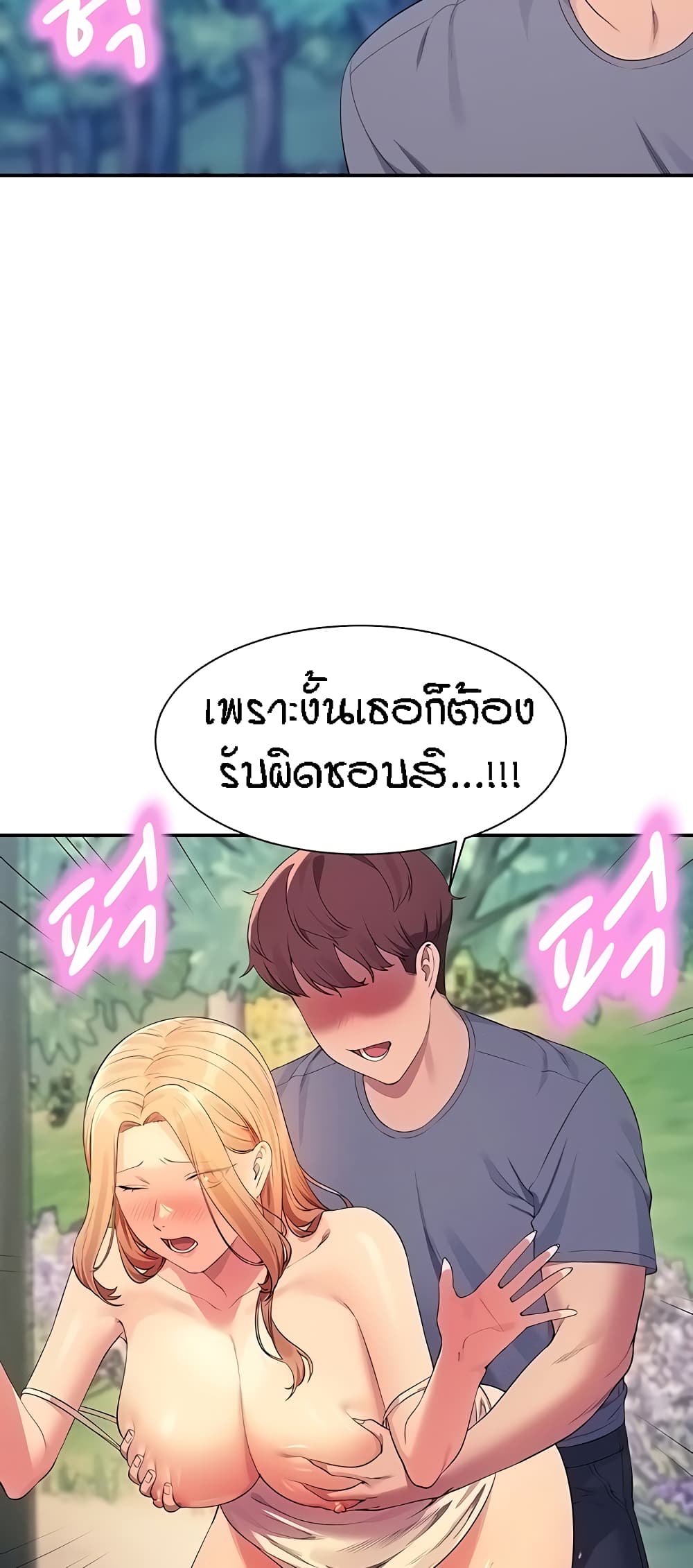 Is There No Goddess in My College – Is There No Goddess in My College – ตอนที่ 104 หน้า 36