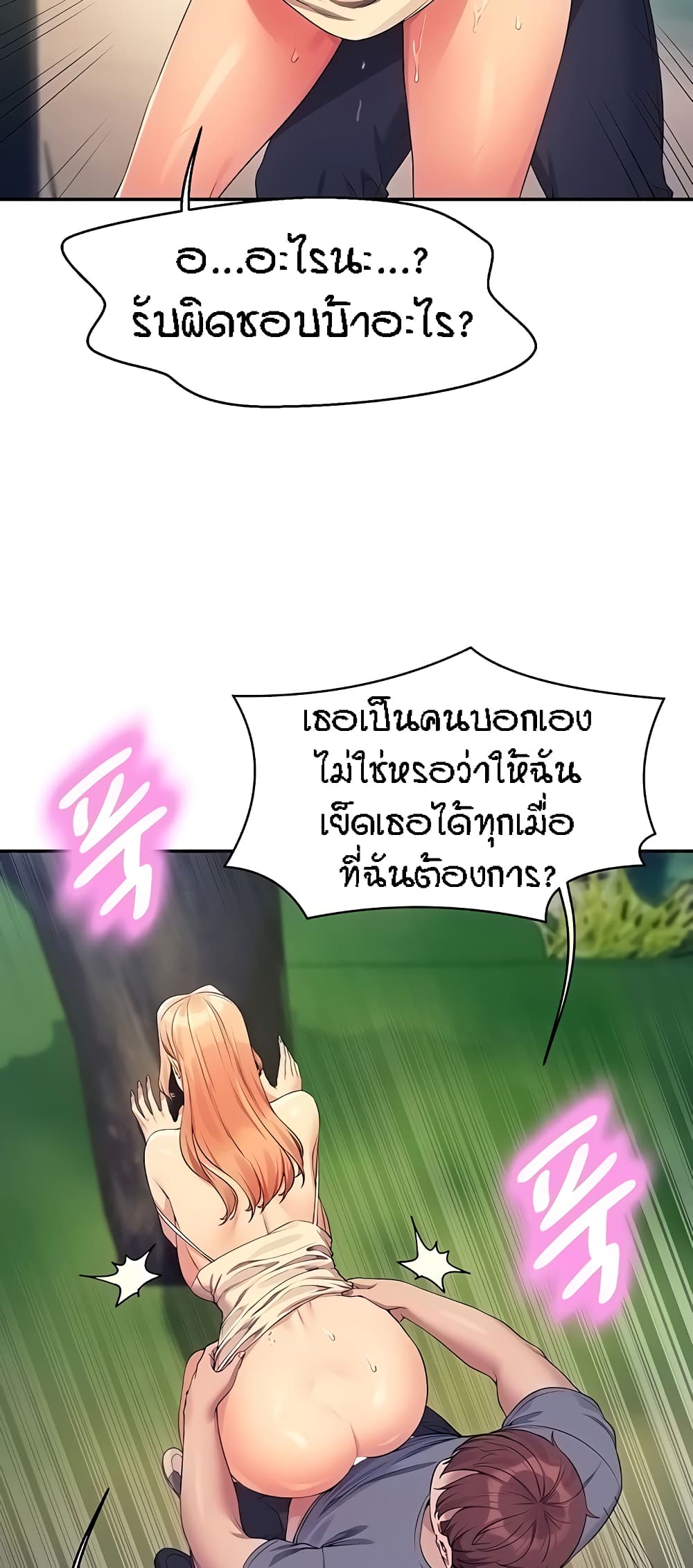Is There No Goddess in My College – Is There No Goddess in My College – ตอนที่ 104 หน้า 37