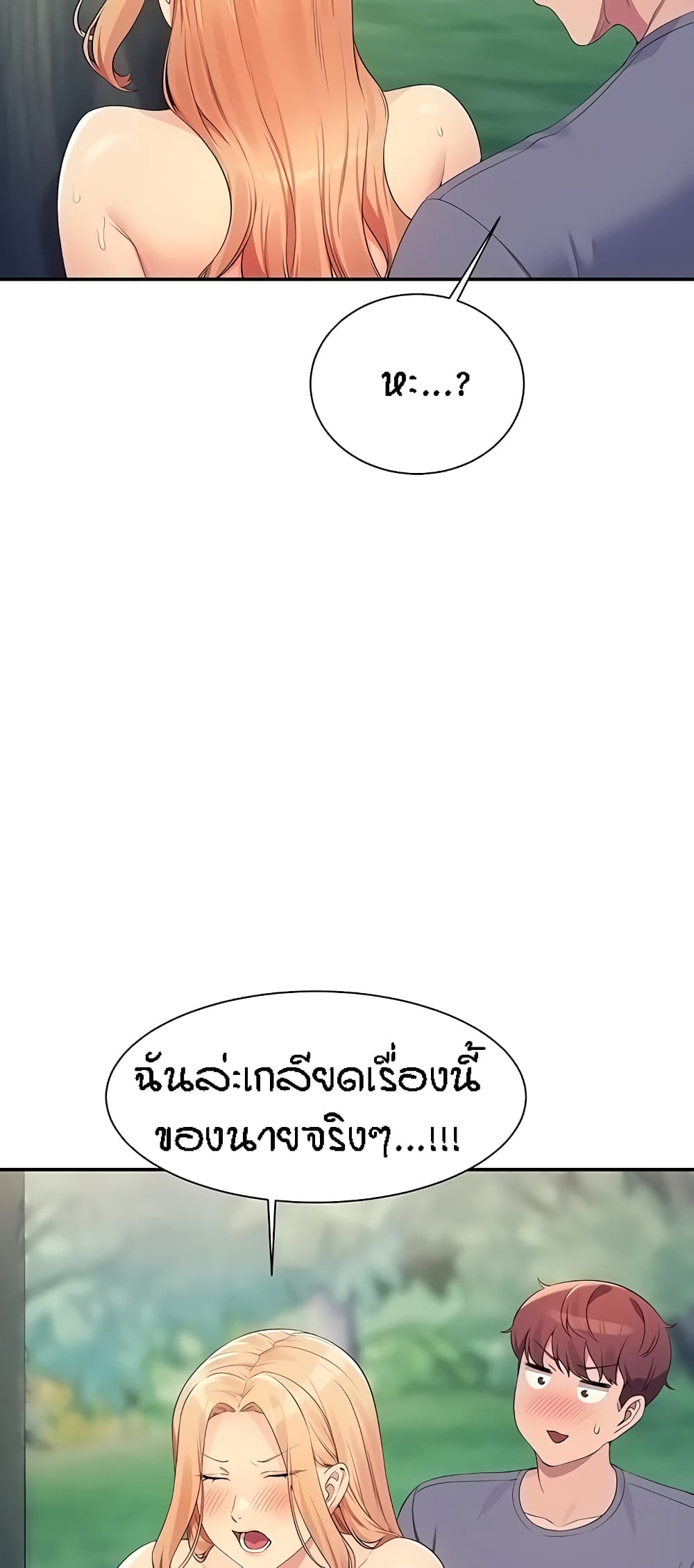 Is There No Goddess in My College – Is There No Goddess in My College – ตอนที่ 104 หน้า 41