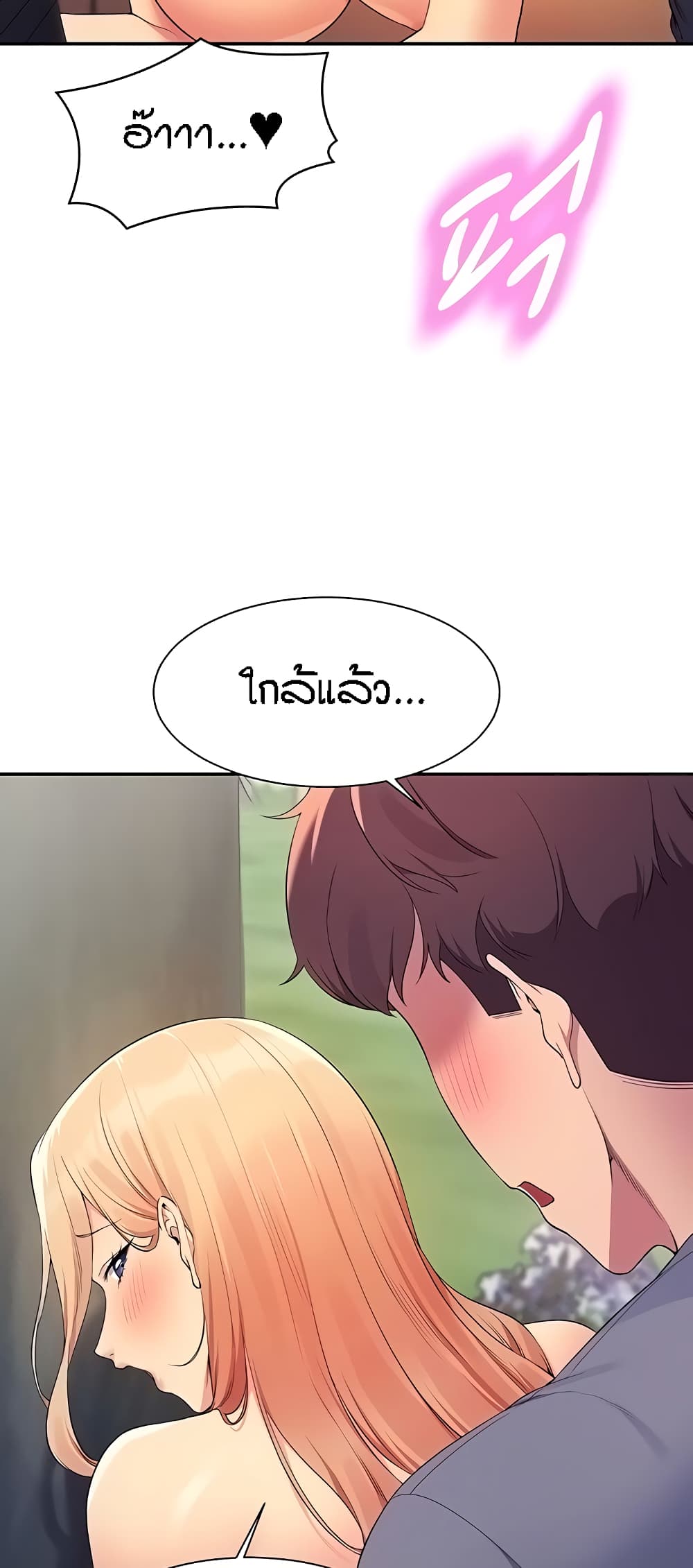 Is There No Goddess in My College – Is There No Goddess in My College – ตอนที่ 104 หน้า 45