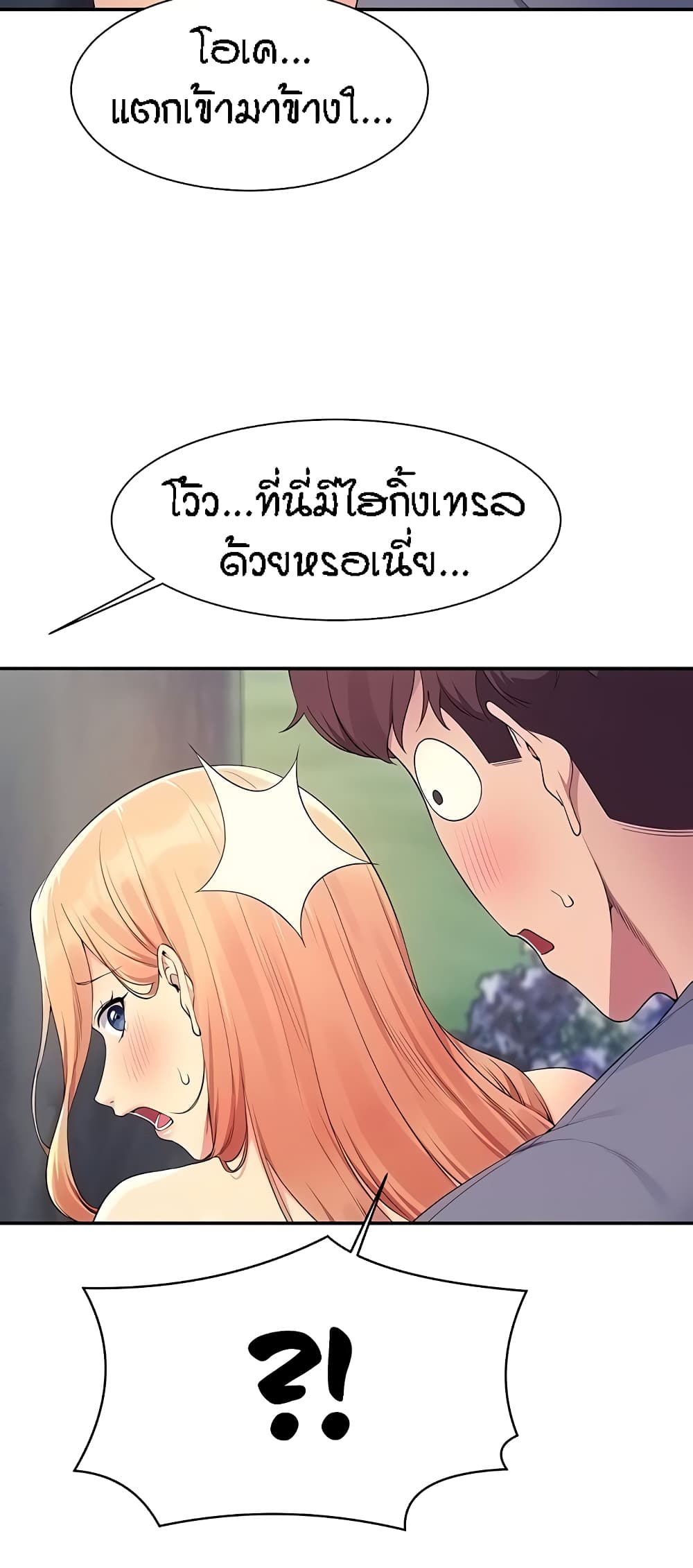 Is There No Goddess in My College – Is There No Goddess in My College – ตอนที่ 104 หน้า 46