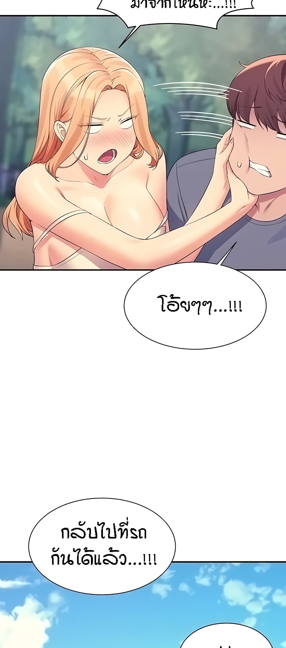 Is There No Goddess in My College – Is There No Goddess in My College – ตอนที่ 104 หน้า 48
