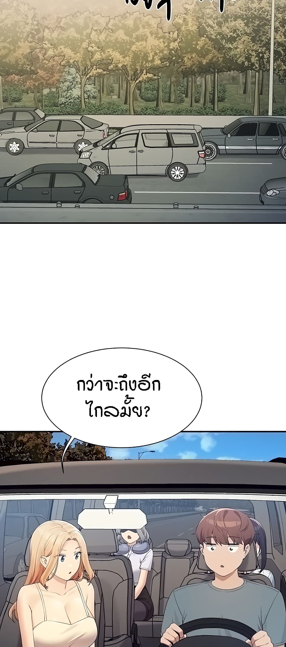 Is There No Goddess in My College – Is There No Goddess in My College – ตอนที่ 104 หน้า 50