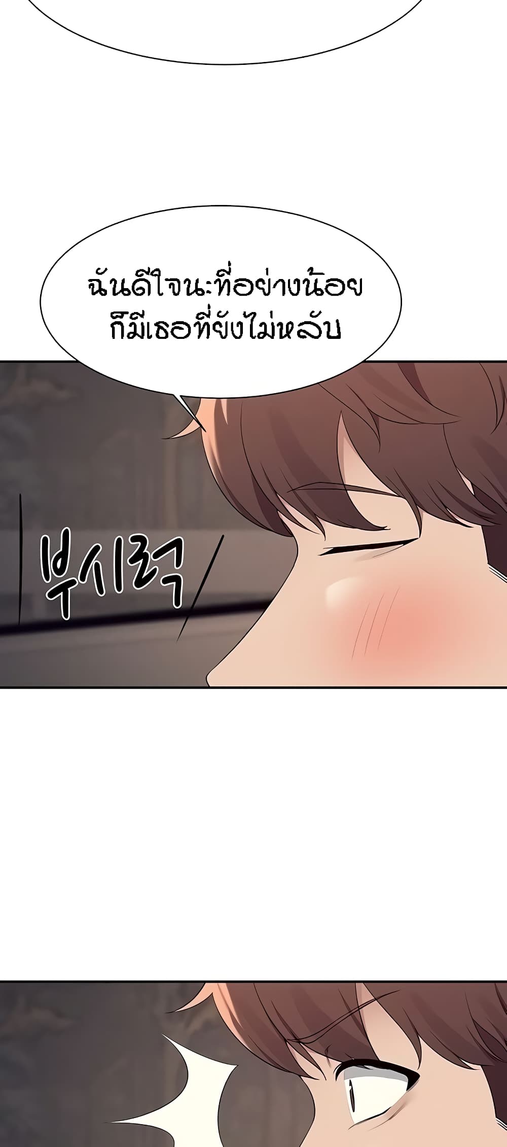 Is There No Goddess in My College – Is There No Goddess in My College – ตอนที่ 104 หน้า 54