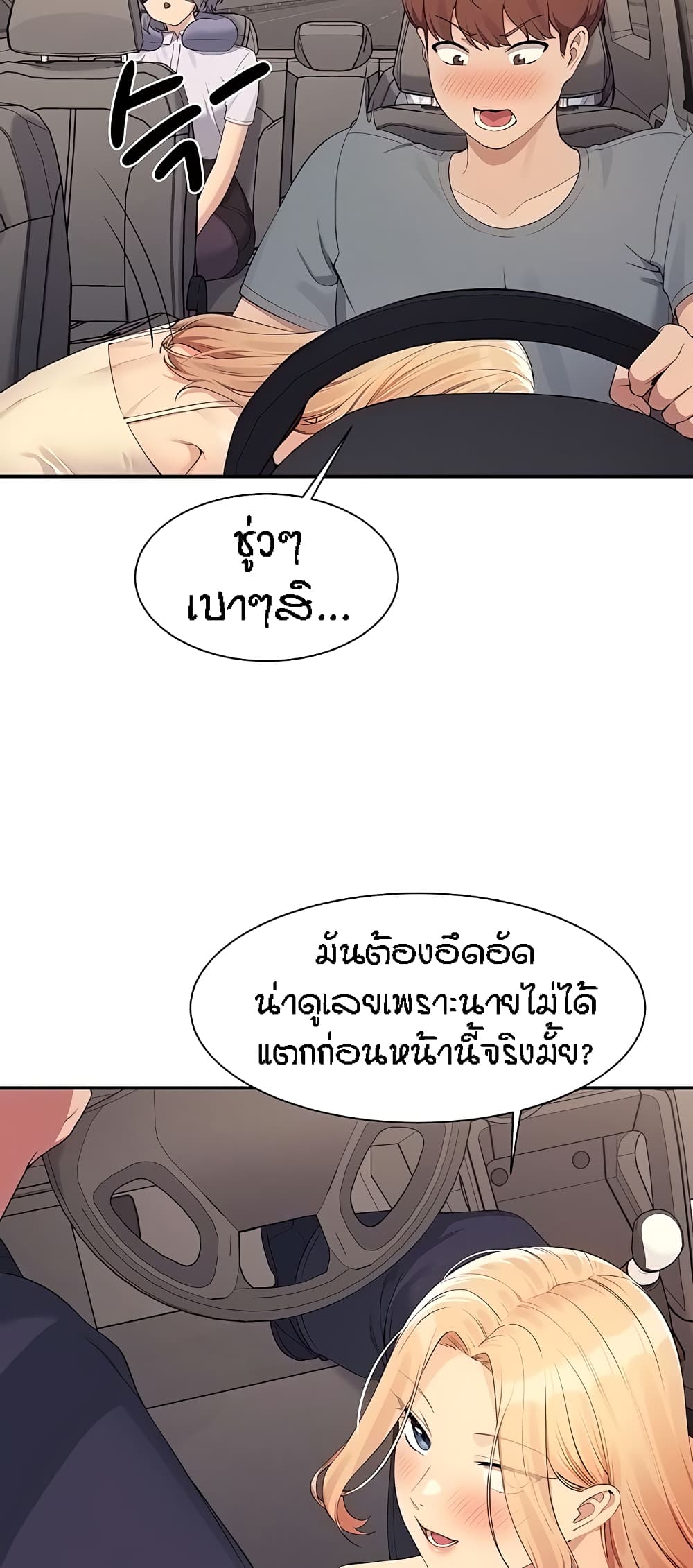 Is There No Goddess in My College – Is There No Goddess in My College – ตอนที่ 104 หน้า 56