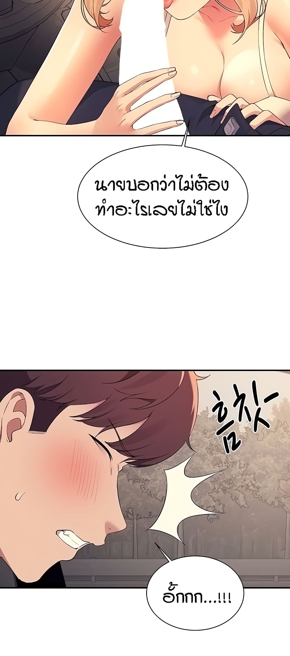 Is There No Goddess in My College – Is There No Goddess in My College – ตอนที่ 104 หน้า 58