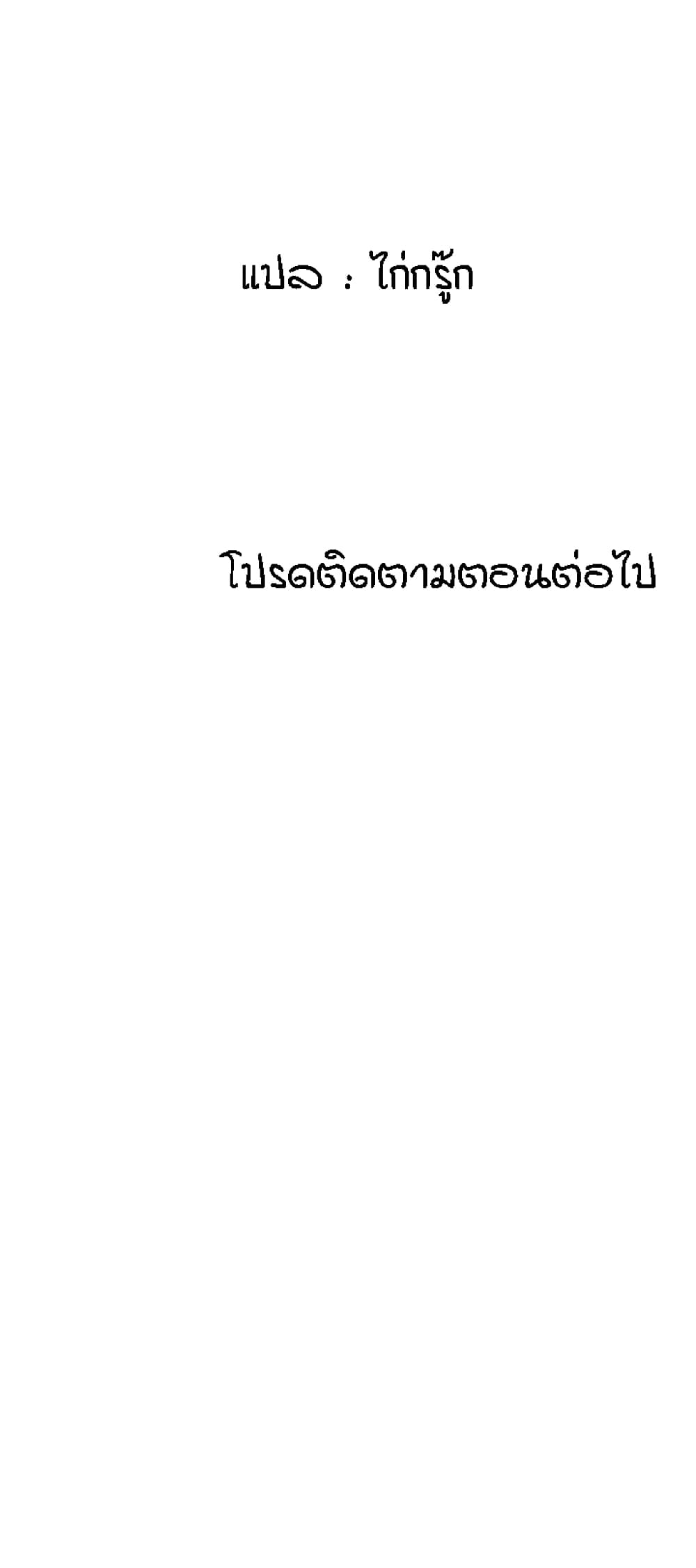 Is There No Goddess in My College – Is There No Goddess in My College – ตอนที่ 104 หน้า 61