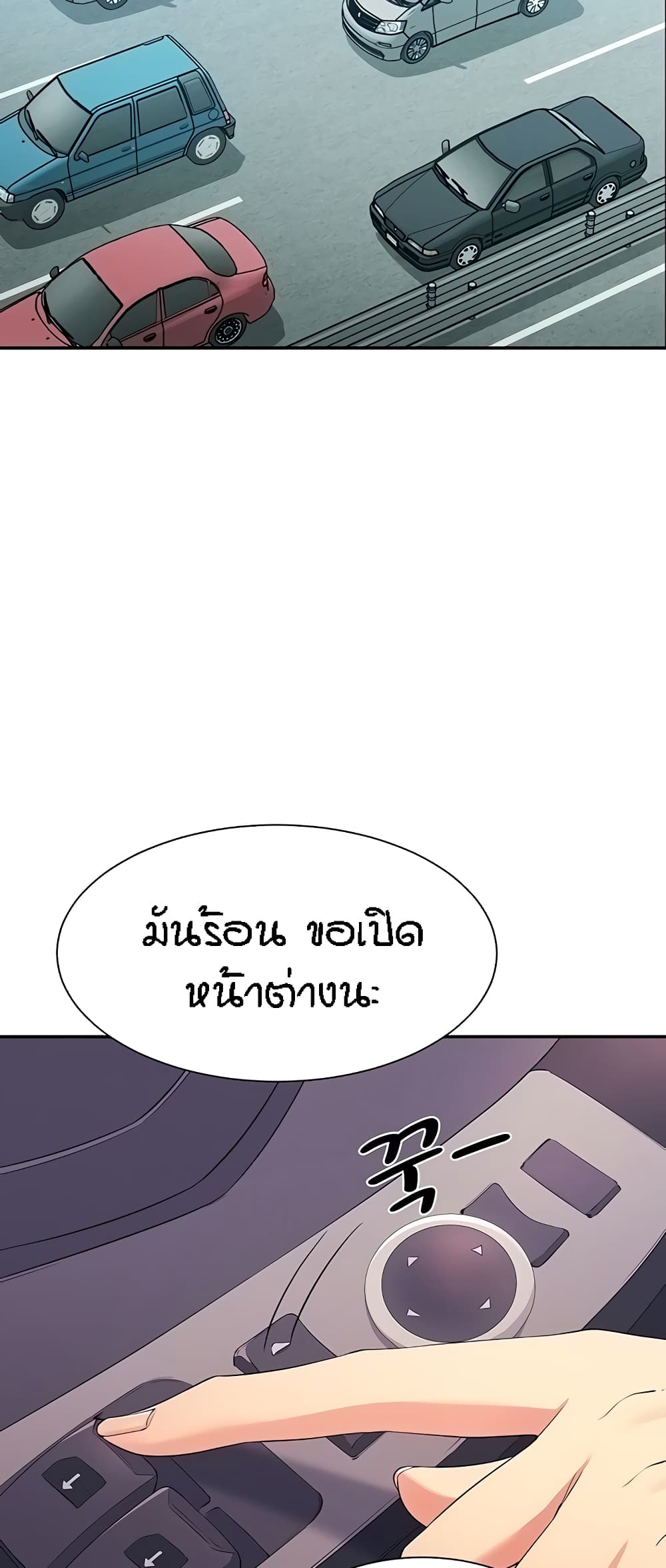 Is There No Goddess in My College – Is There No Goddess in My College – ตอนที่ 105 หน้า 3