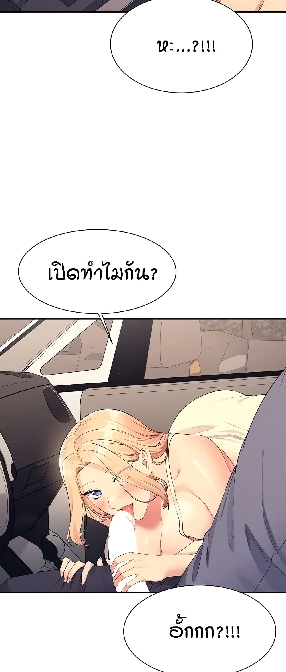 Is There No Goddess in My College – Is There No Goddess in My College – ตอนที่ 105 หน้า 4