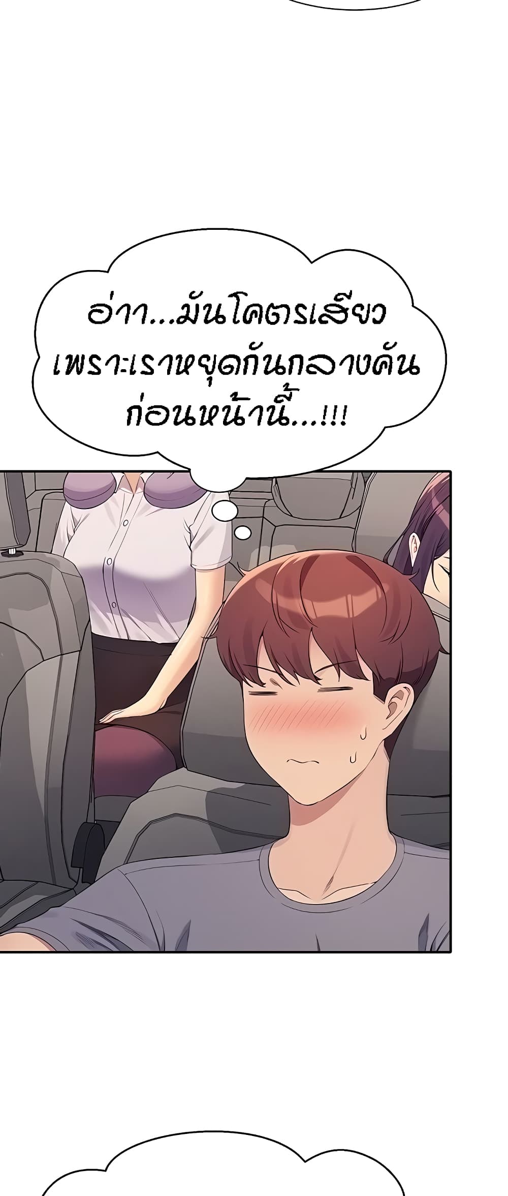 Is There No Goddess in My College – Is There No Goddess in My College – ตอนที่ 105 หน้า 5