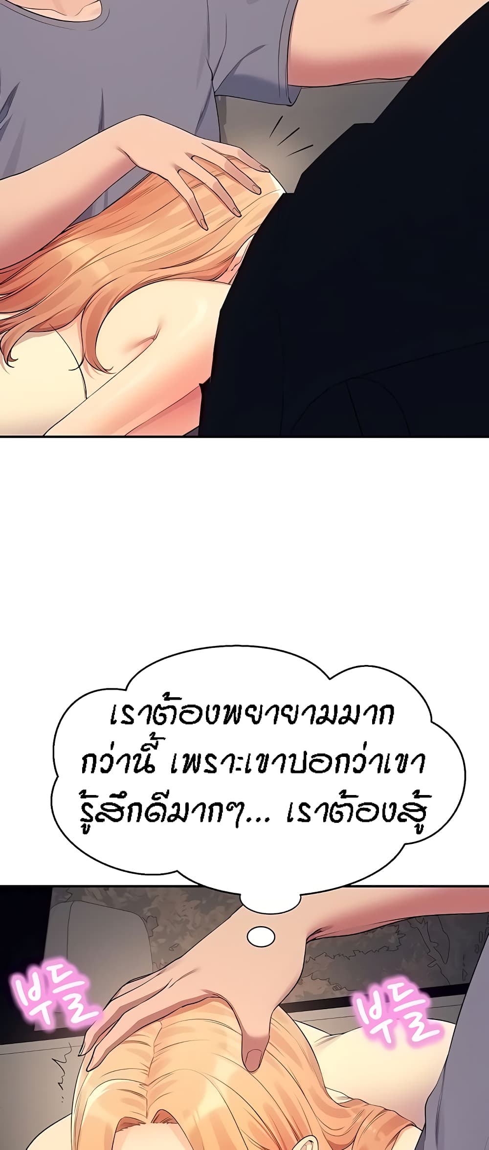 Is There No Goddess in My College – Is There No Goddess in My College – ตอนที่ 105 หน้า 10