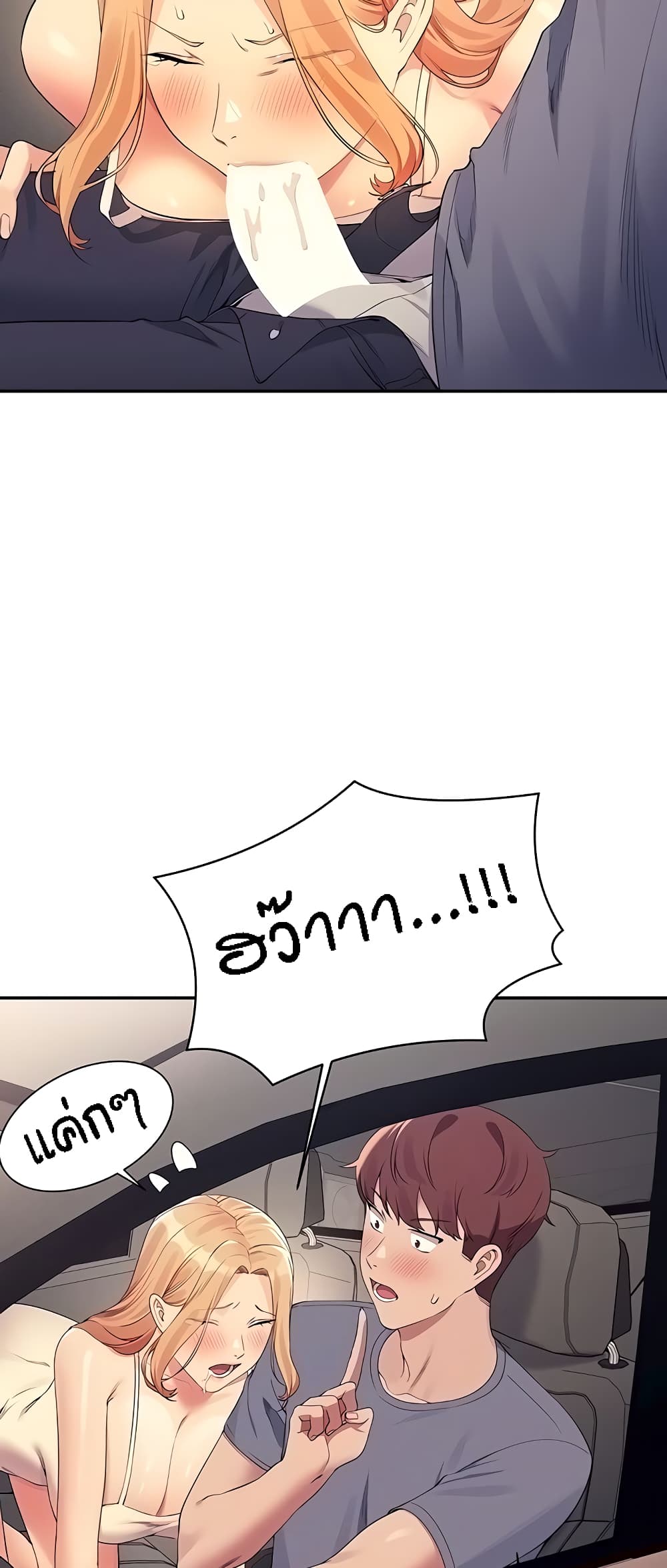 Is There No Goddess in My College – Is There No Goddess in My College – ตอนที่ 105 หน้า 11
