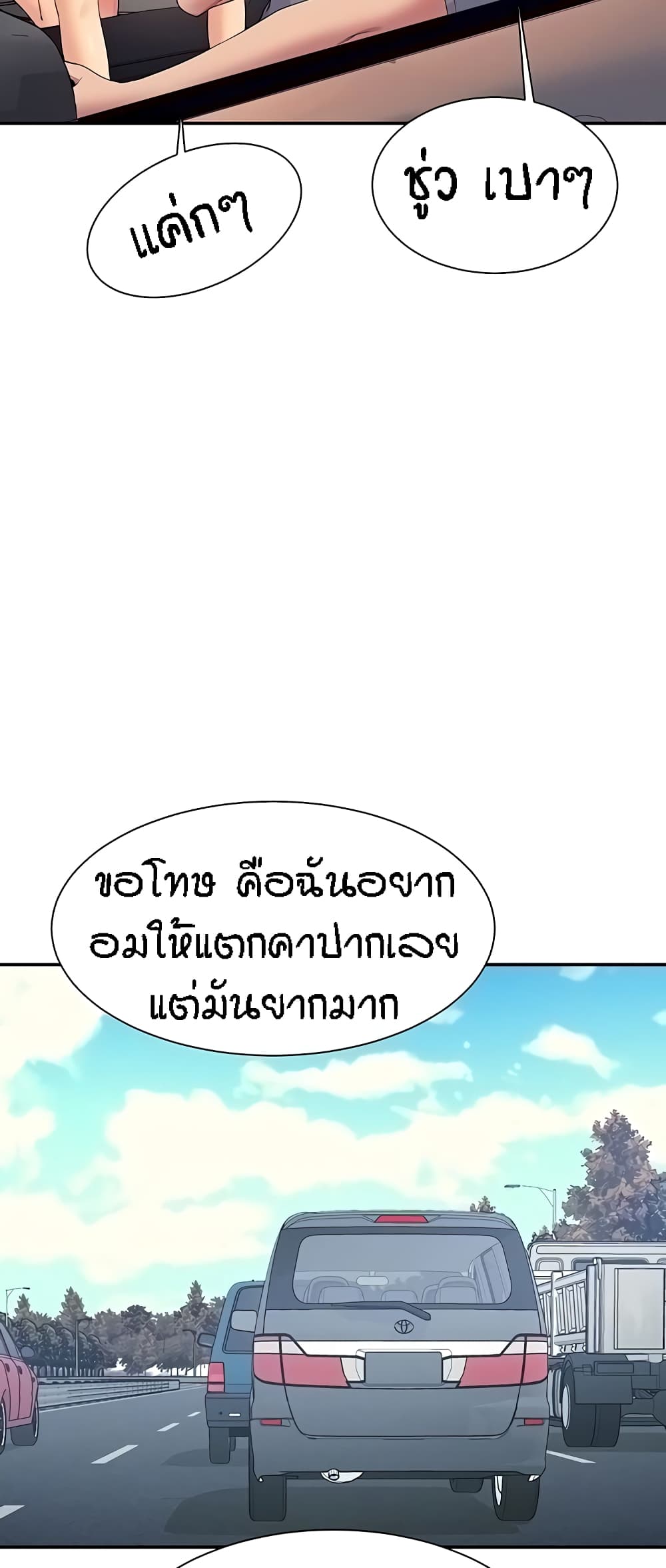 Is There No Goddess in My College – Is There No Goddess in My College – ตอนที่ 105 หน้า 12