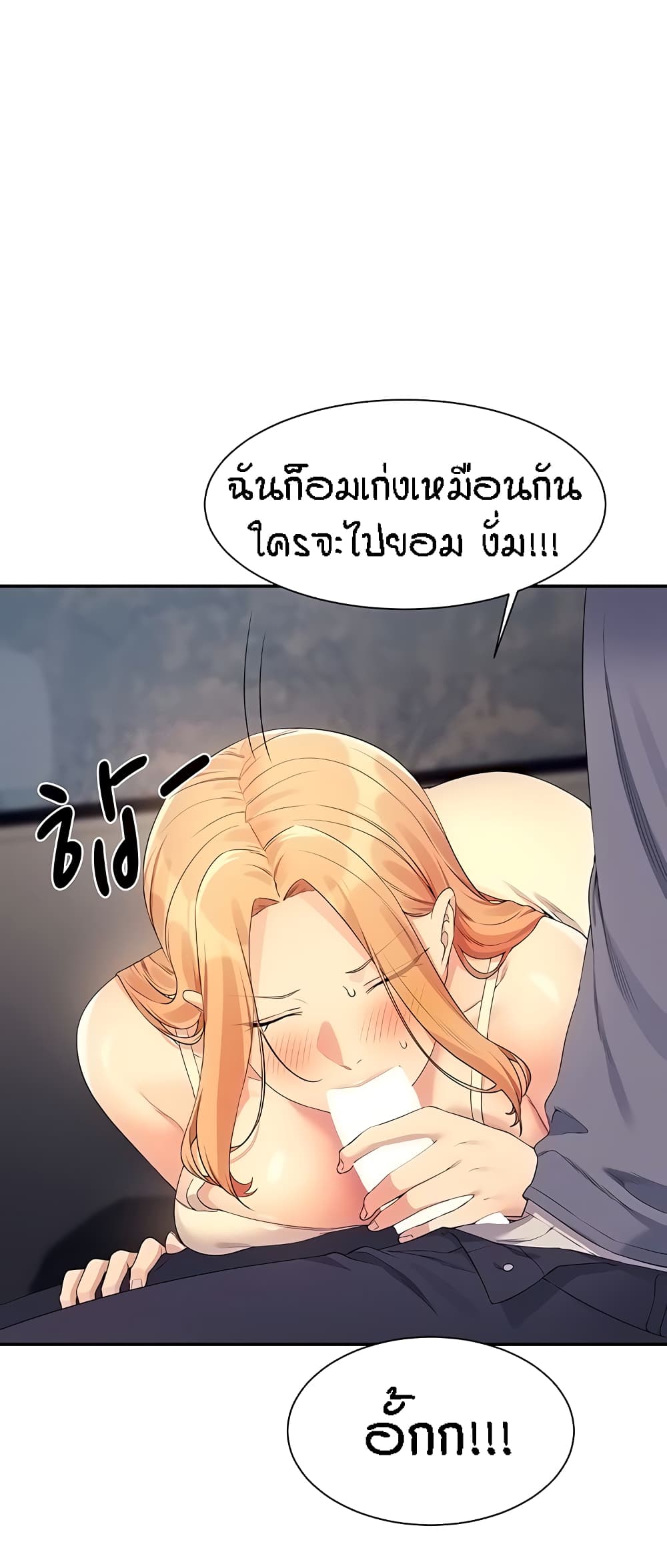 Is There No Goddess in My College – Is There No Goddess in My College – ตอนที่ 105 หน้า 14