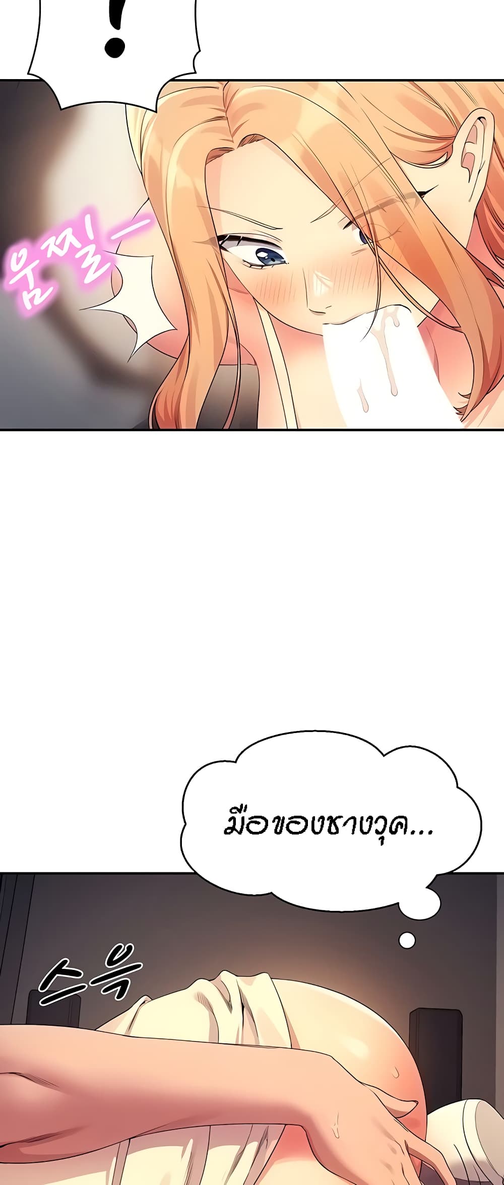 Is There No Goddess in My College – Is There No Goddess in My College – ตอนที่ 105 หน้า 17