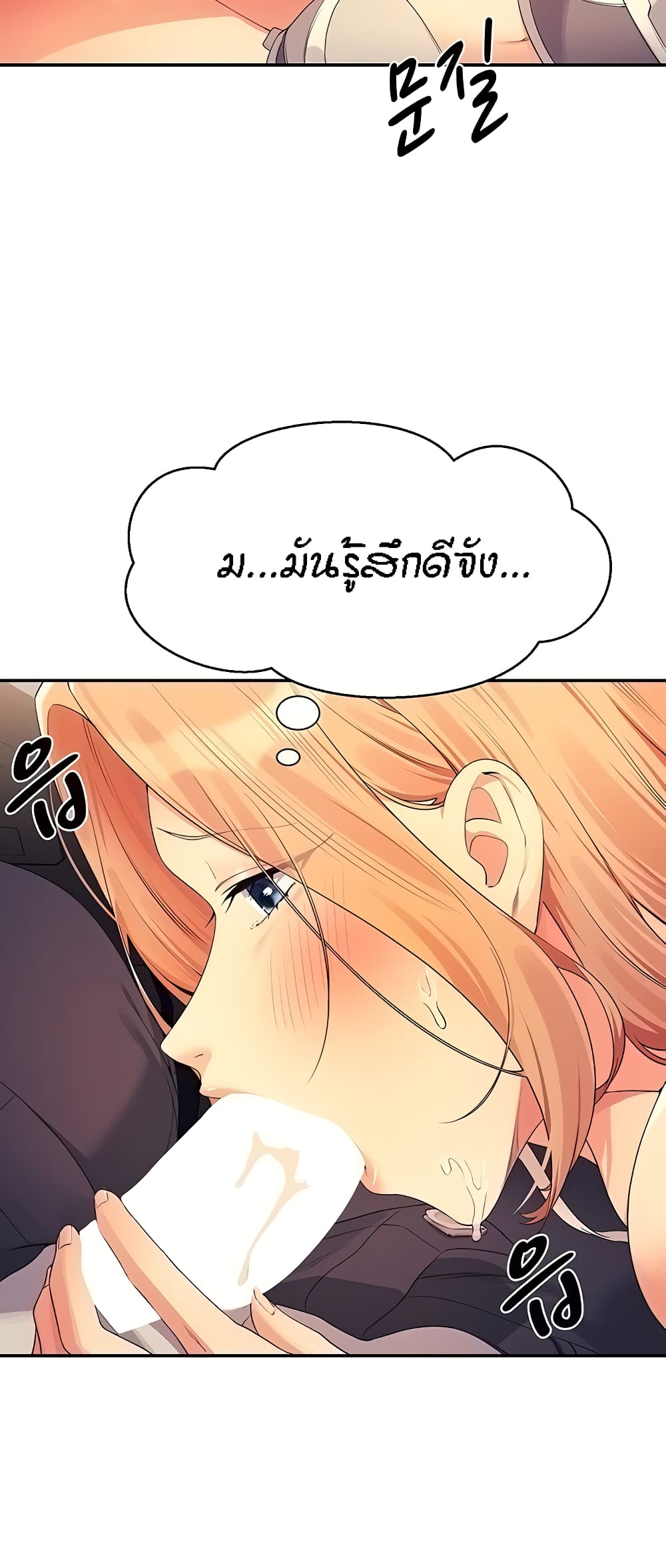 Is There No Goddess in My College – Is There No Goddess in My College – ตอนที่ 105 หน้า 19