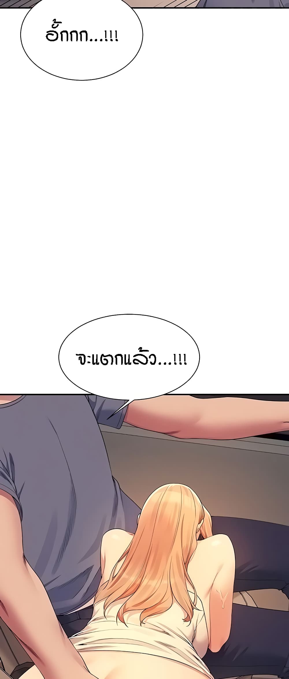 Is There No Goddess in My College – Is There No Goddess in My College – ตอนที่ 105 หน้า 21