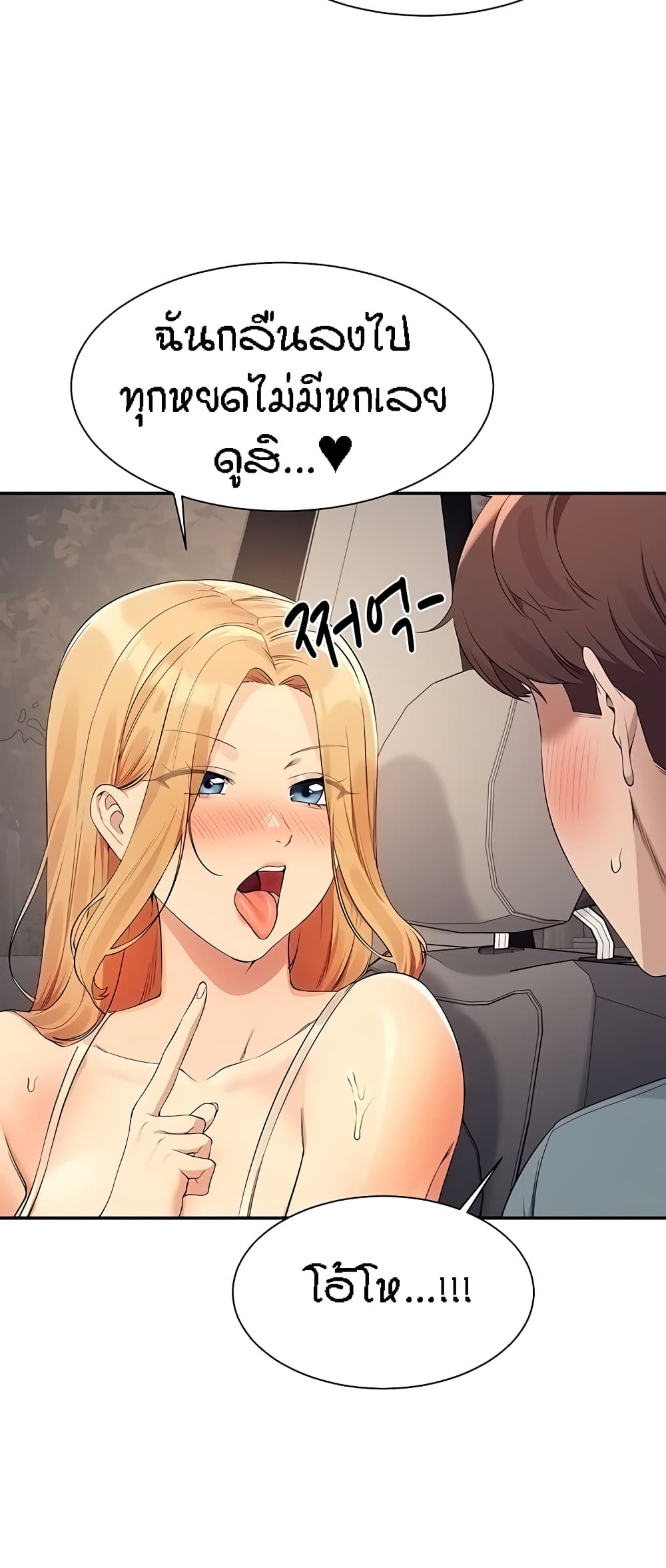 Is There No Goddess in My College – Is There No Goddess in My College – ตอนที่ 105 หน้า 26