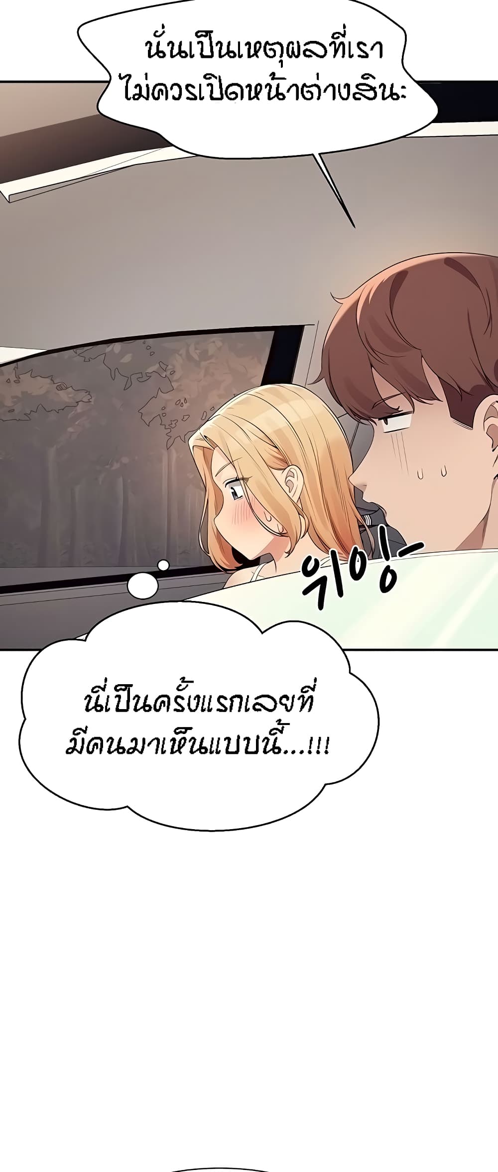 Is There No Goddess in My College – Is There No Goddess in My College – ตอนที่ 105 หน้า 28