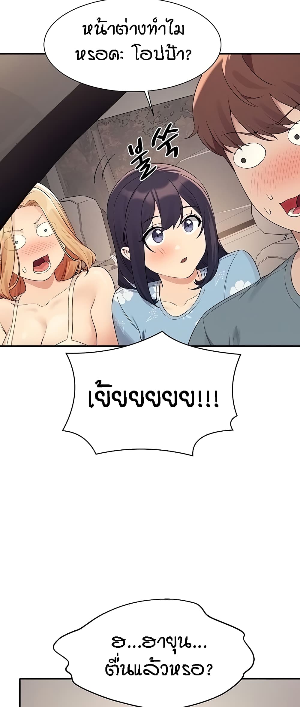 Is There No Goddess in My College – Is There No Goddess in My College – ตอนที่ 105 หน้า 29