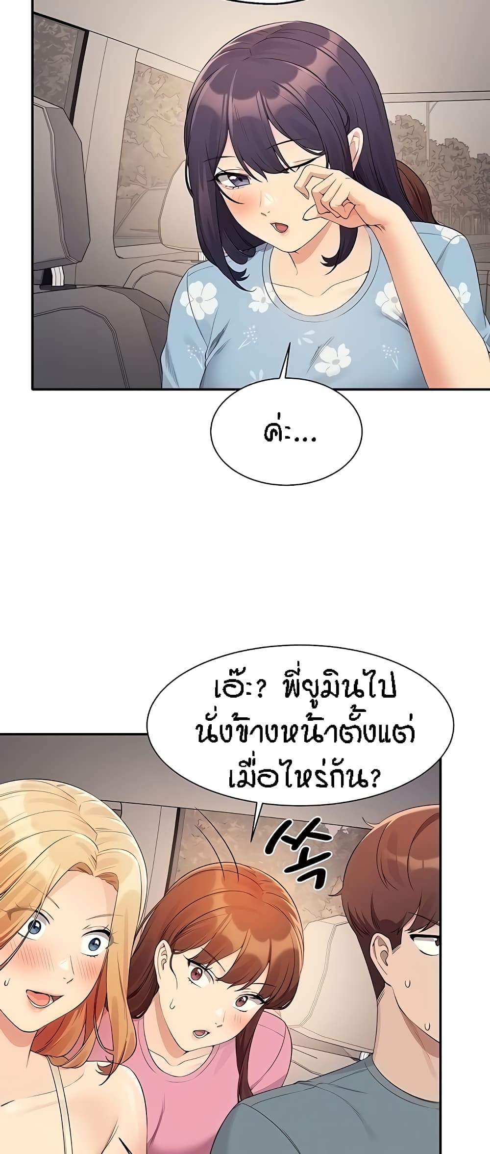 Is There No Goddess in My College – Is There No Goddess in My College – ตอนที่ 105 หน้า 30