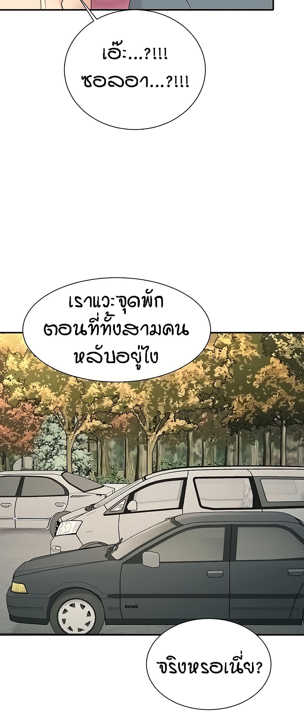 Is There No Goddess in My College – Is There No Goddess in My College – ตอนที่ 105 หน้า 31