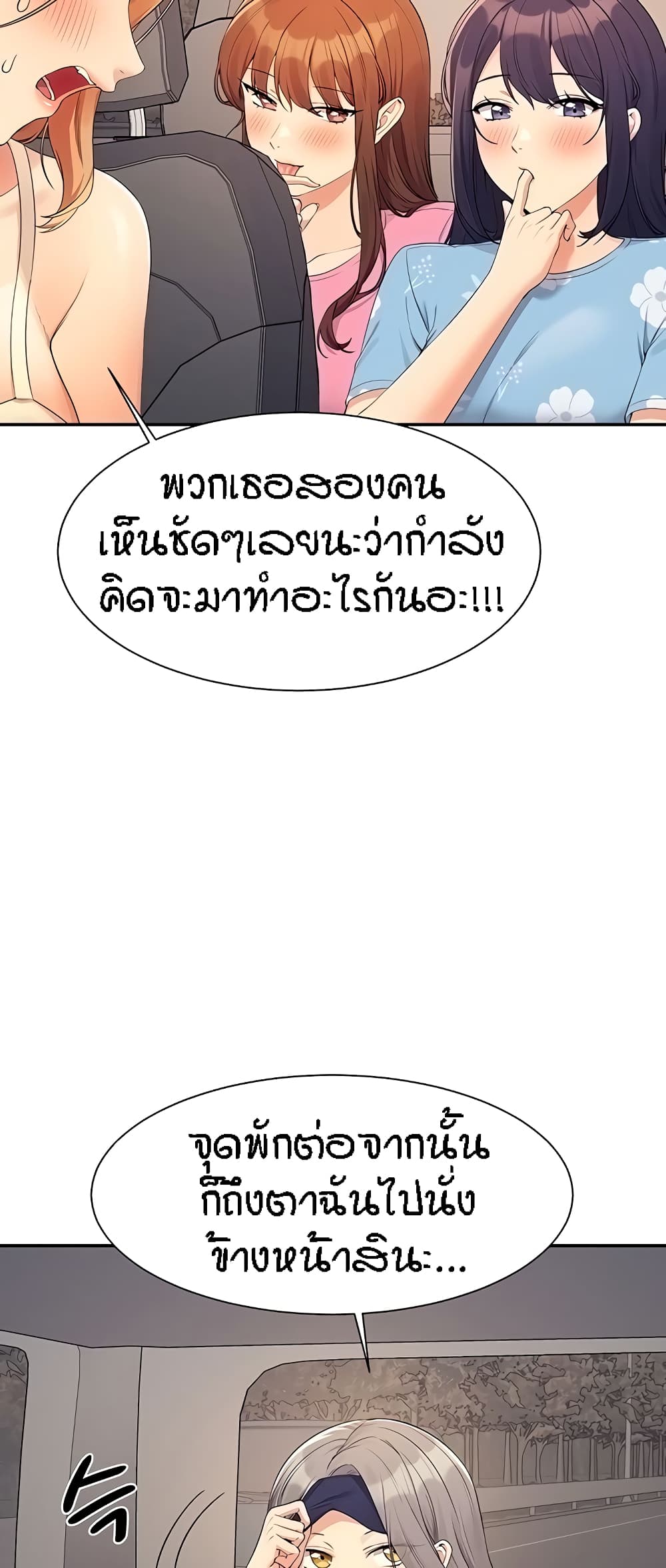 Is There No Goddess in My College – Is There No Goddess in My College – ตอนที่ 105 หน้า 34