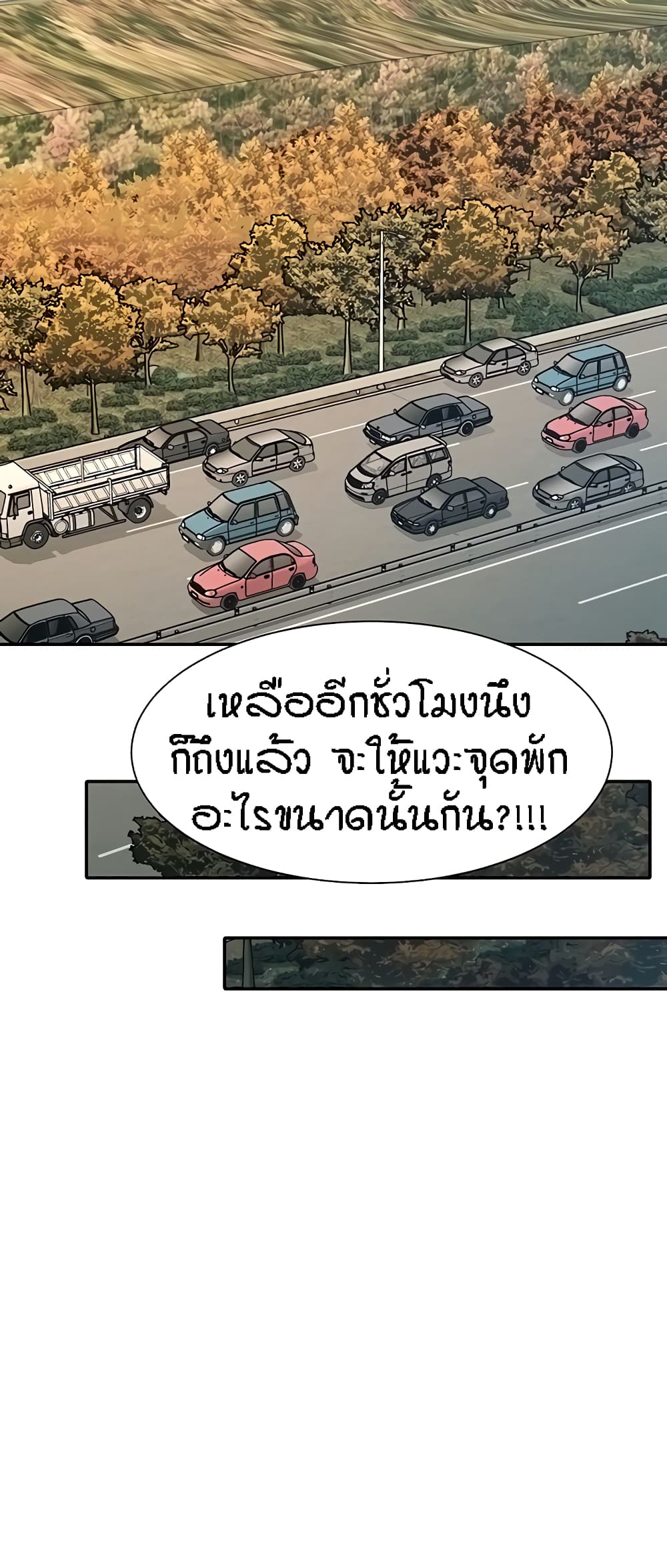 Is There No Goddess in My College – Is There No Goddess in My College – ตอนที่ 105 หน้า 36
