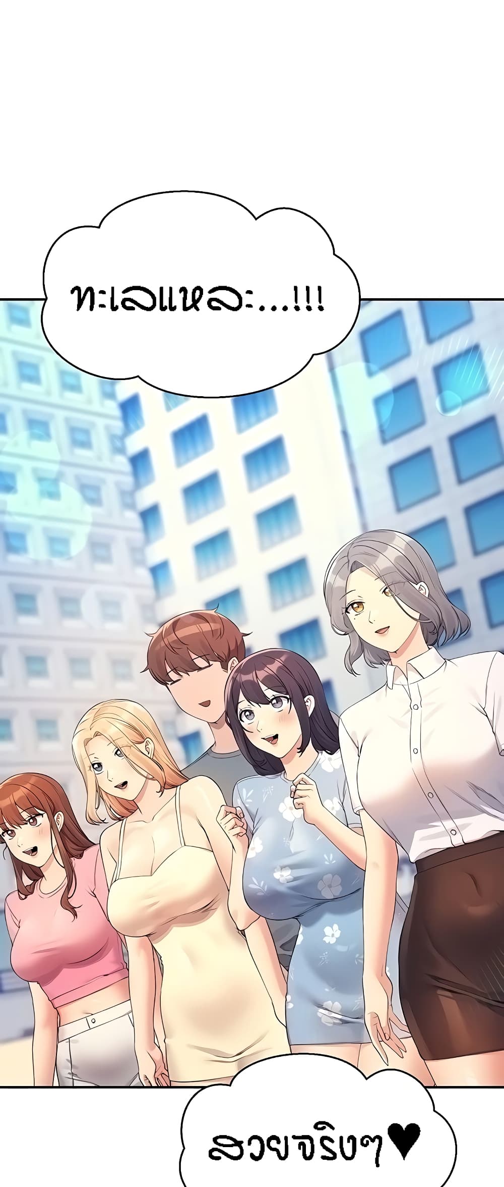 Is There No Goddess in My College – Is There No Goddess in My College – ตอนที่ 105 หน้า 39