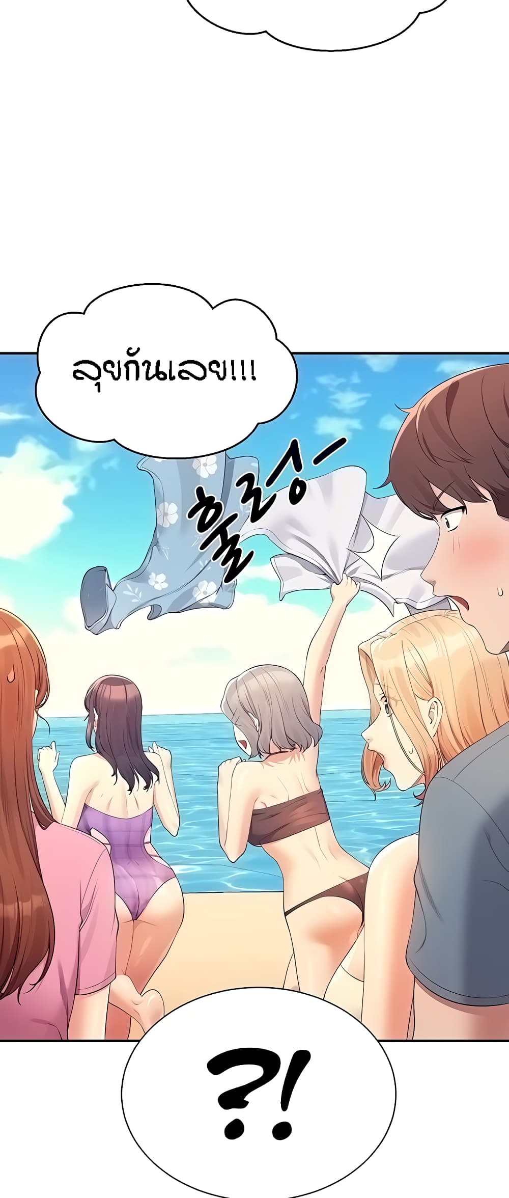 Is There No Goddess in My College – Is There No Goddess in My College – ตอนที่ 105 หน้า 40