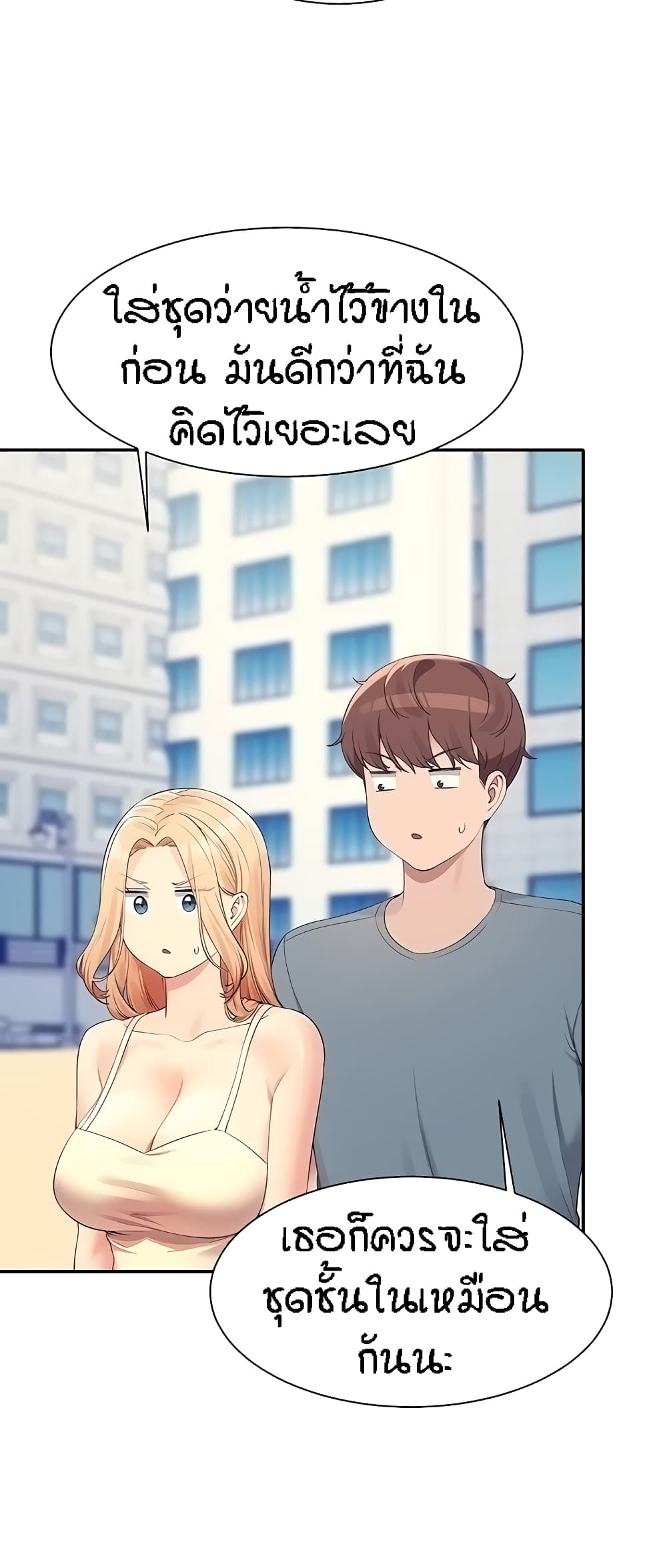 Is There No Goddess in My College – Is There No Goddess in My College – ตอนที่ 105 หน้า 41