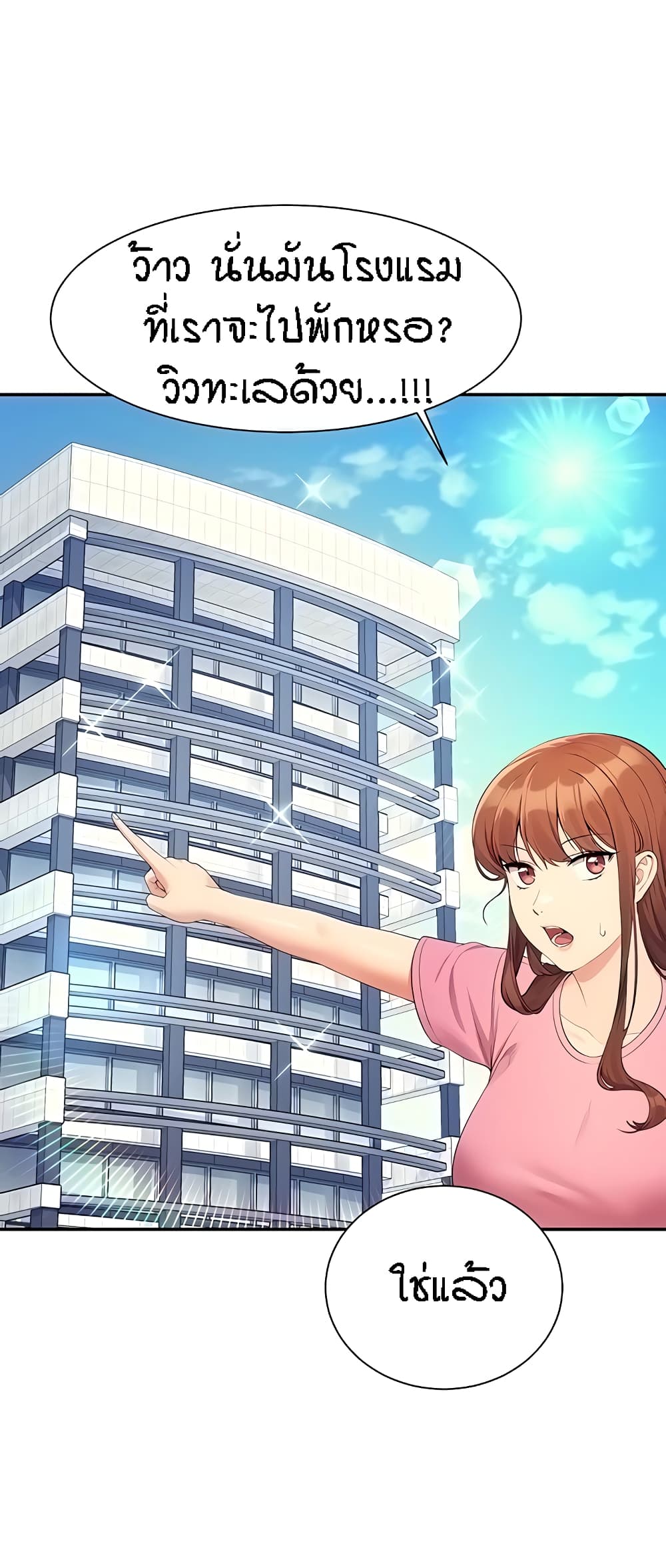 Is There No Goddess in My College – Is There No Goddess in My College – ตอนที่ 105 หน้า 42