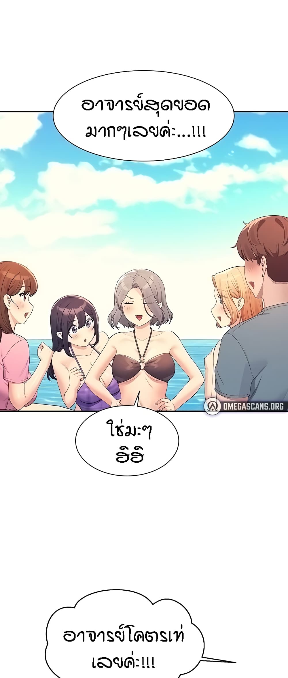 Is There No Goddess in My College – Is There No Goddess in My College – ตอนที่ 105 หน้า 43