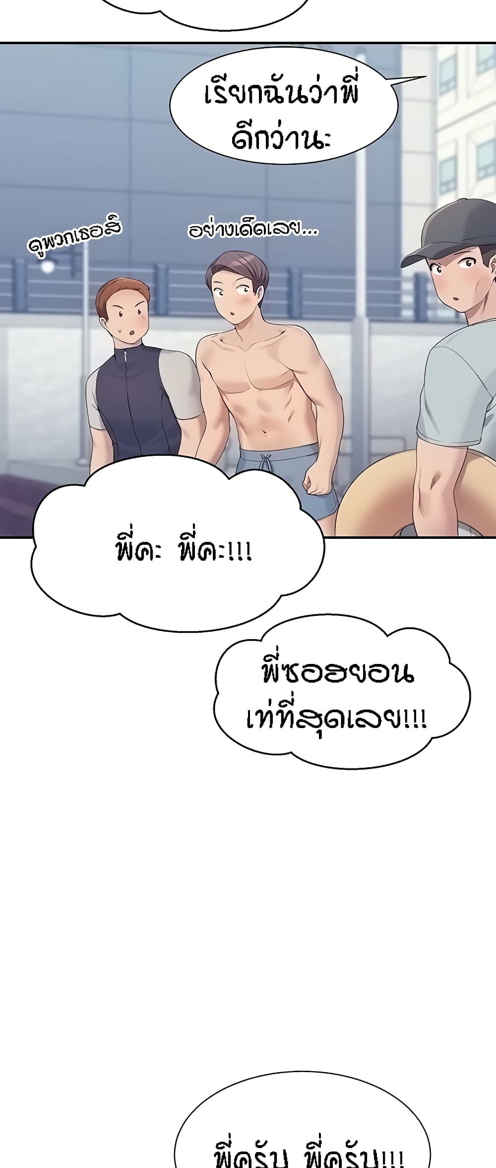 Is There No Goddess in My College – Is There No Goddess in My College – ตอนที่ 105 หน้า 44