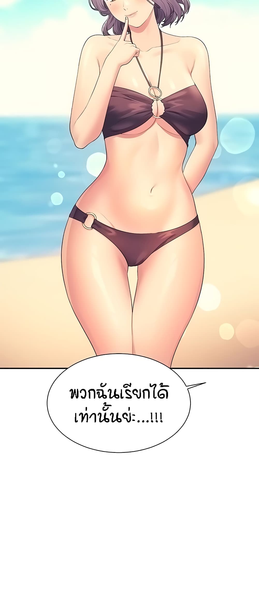Is There No Goddess in My College – Is There No Goddess in My College – ตอนที่ 105 หน้า 47