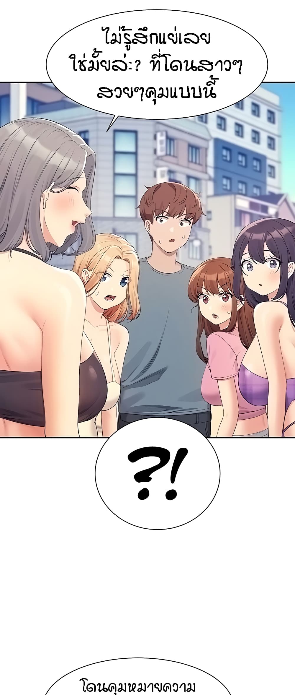 Is There No Goddess in My College – Is There No Goddess in My College – ตอนที่ 105 หน้า 48