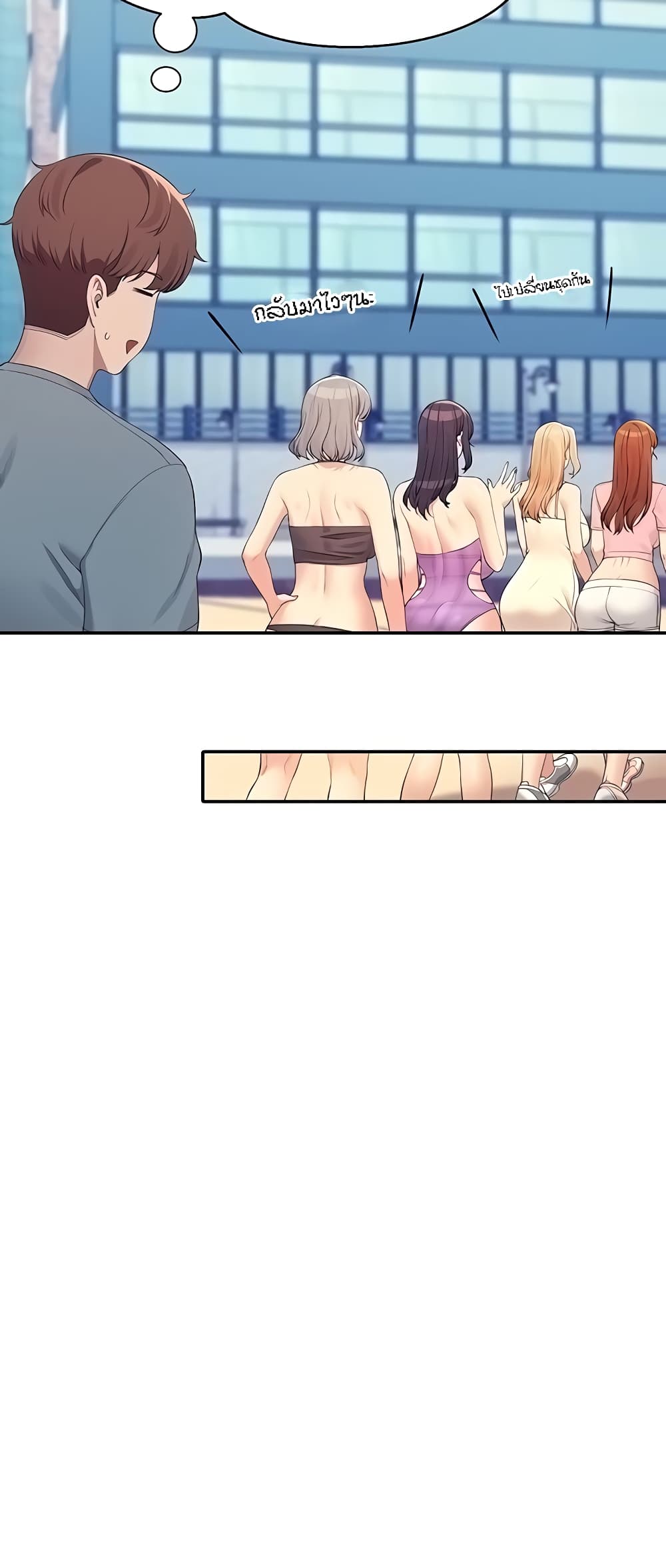 Is There No Goddess in My College – Is There No Goddess in My College – ตอนที่ 105 หน้า 50