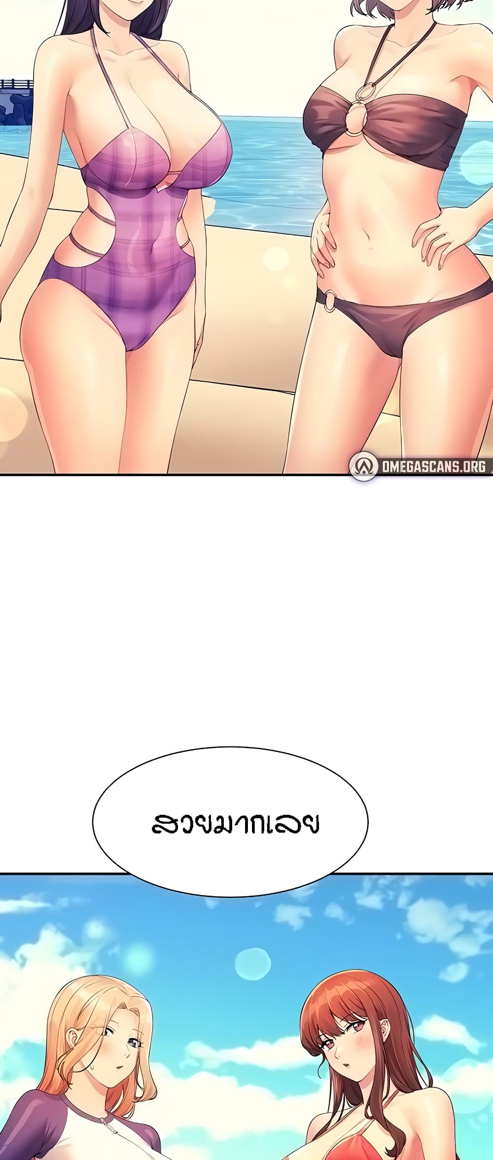 Is There No Goddess in My College – Is There No Goddess in My College – ตอนที่ 105 หน้า 53