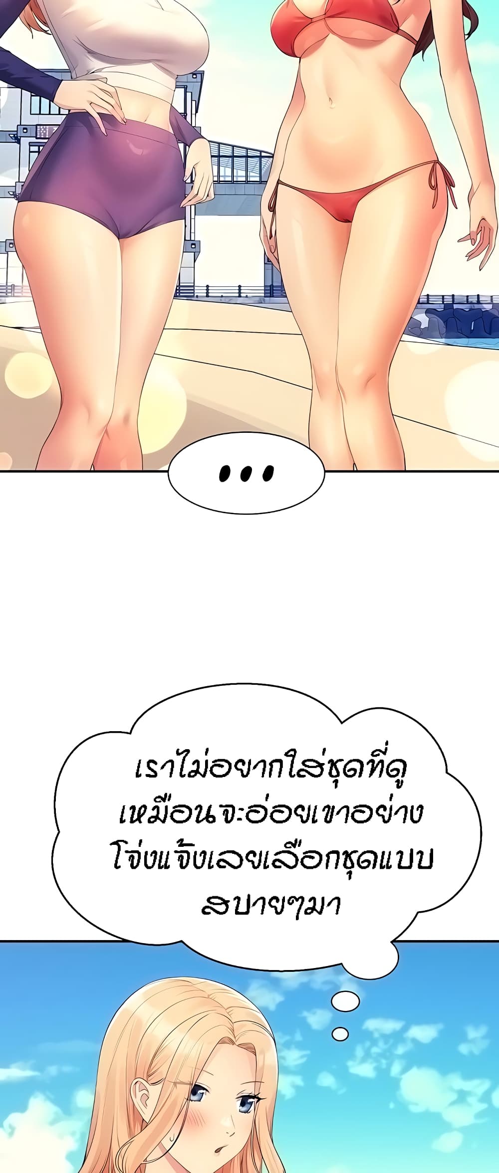 Is There No Goddess in My College – Is There No Goddess in My College – ตอนที่ 105 หน้า 54