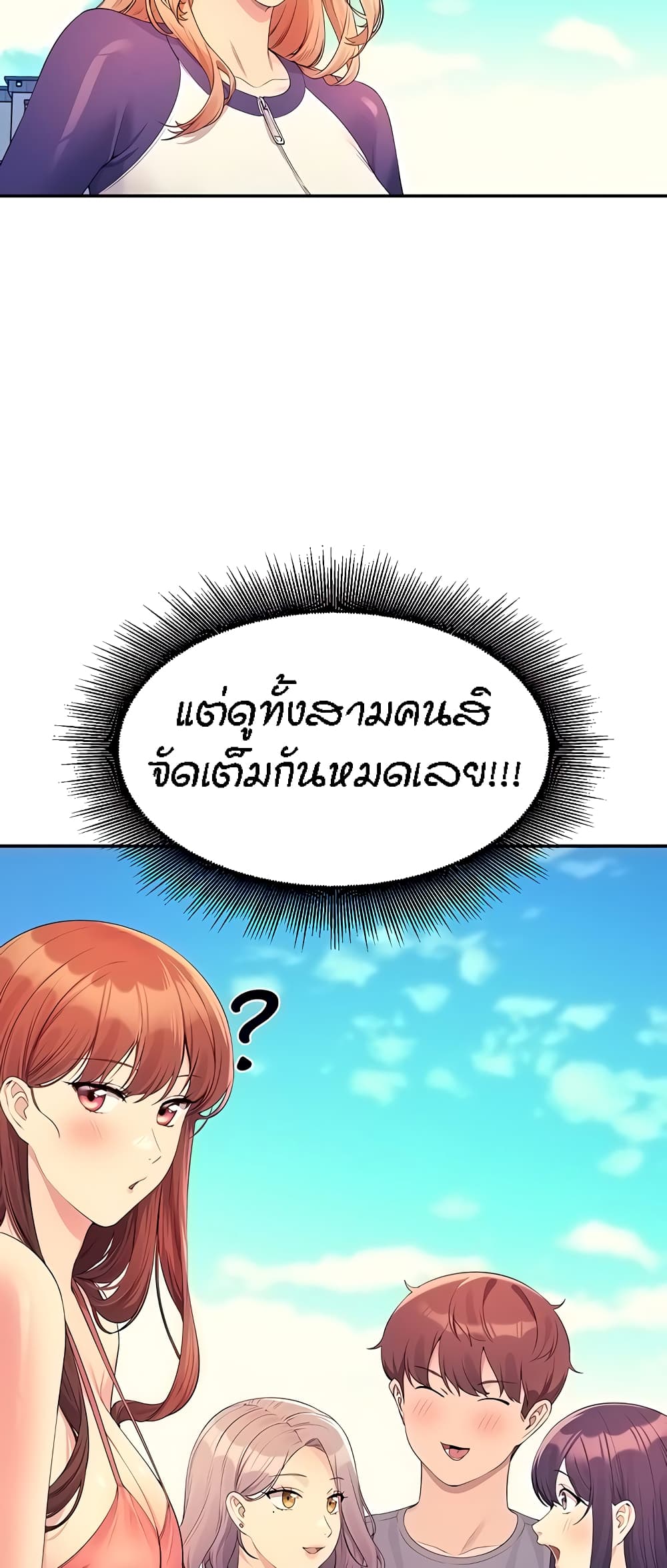 Is There No Goddess in My College – Is There No Goddess in My College – ตอนที่ 105 หน้า 55