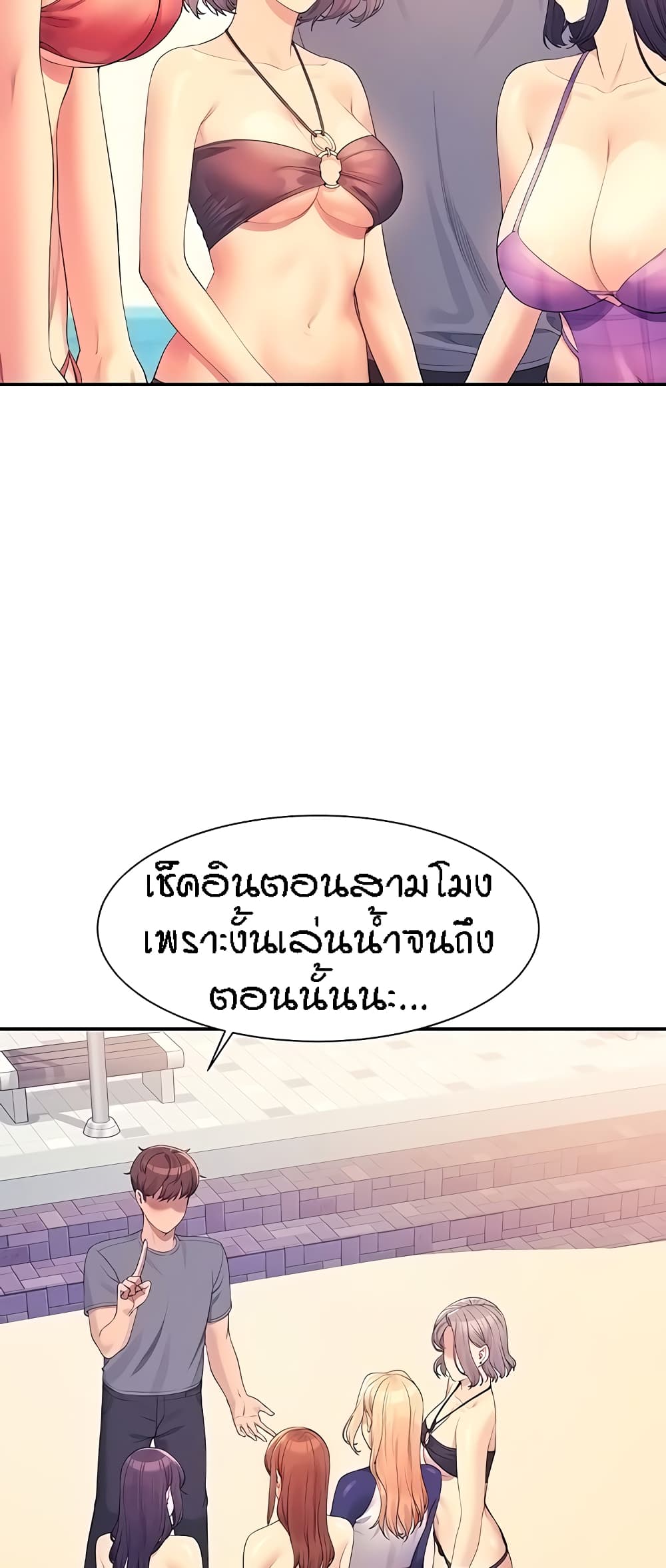 Is There No Goddess in My College – Is There No Goddess in My College – ตอนที่ 105 หน้า 56