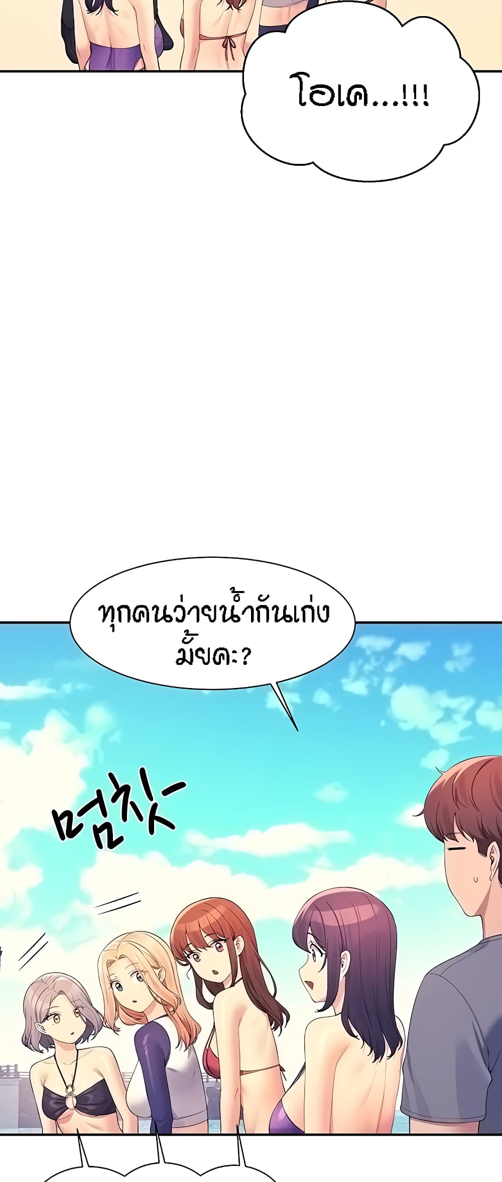 Is There No Goddess in My College – Is There No Goddess in My College – ตอนที่ 105 หน้า 57