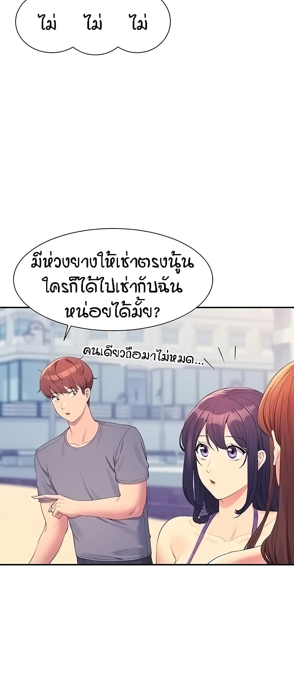 Is There No Goddess in My College – Is There No Goddess in My College – ตอนที่ 105 หน้า 58