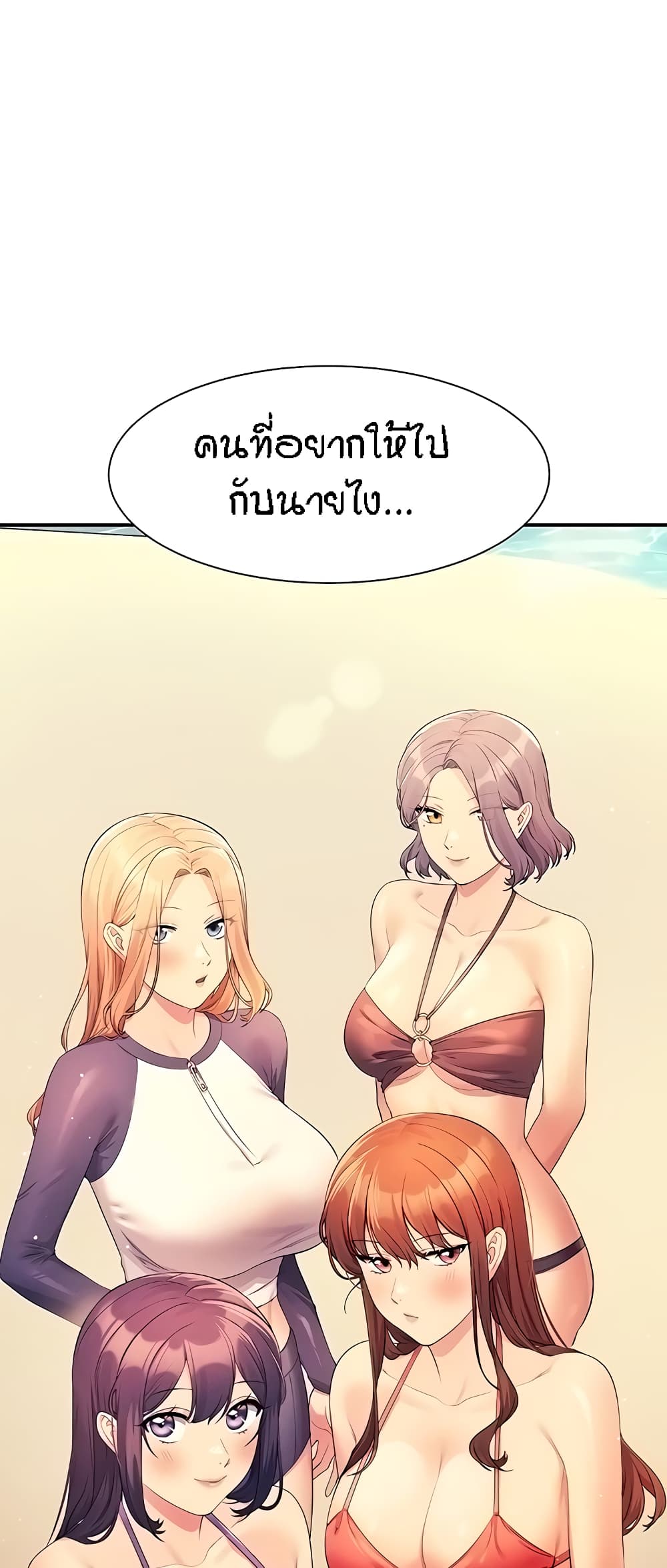 Is There No Goddess in My College – Is There No Goddess in My College – ตอนที่ 105 หน้า 60