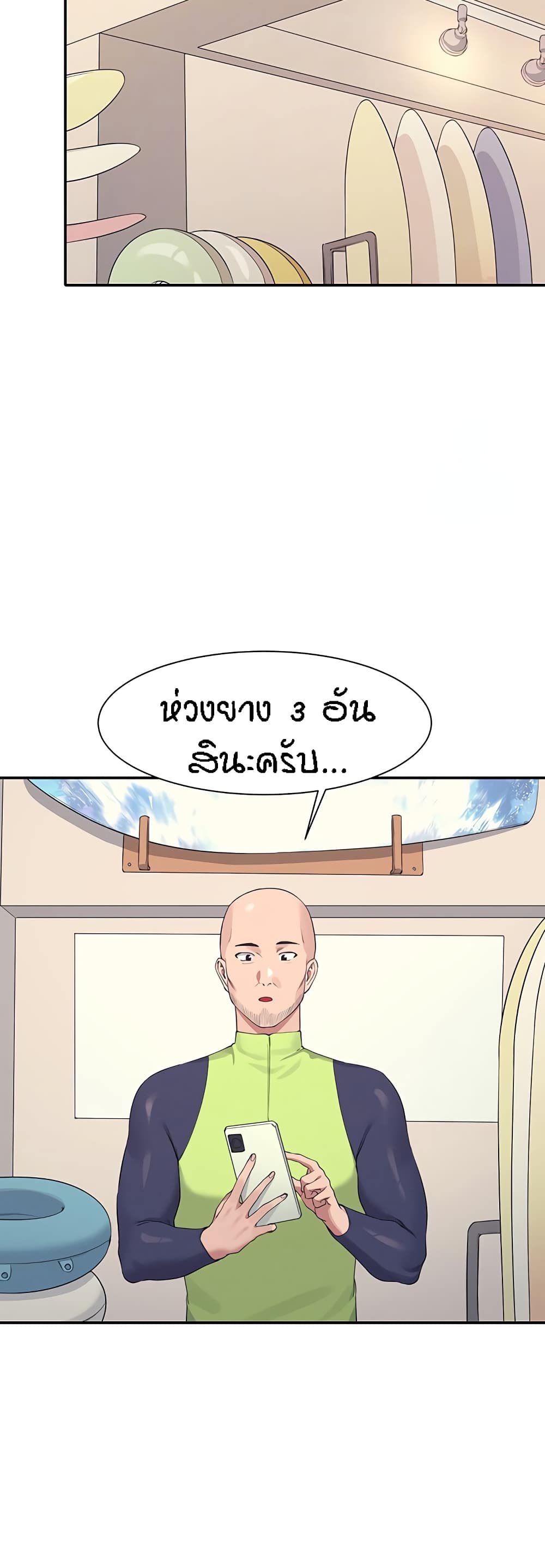 Is There No Goddess in My College – Is There No Goddess in My College – ตอนที่ 106 หน้า 3