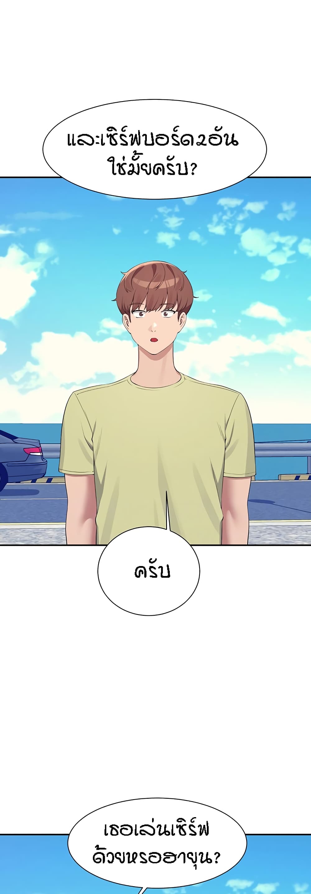 Is There No Goddess in My College – Is There No Goddess in My College – ตอนที่ 106 หน้า 4