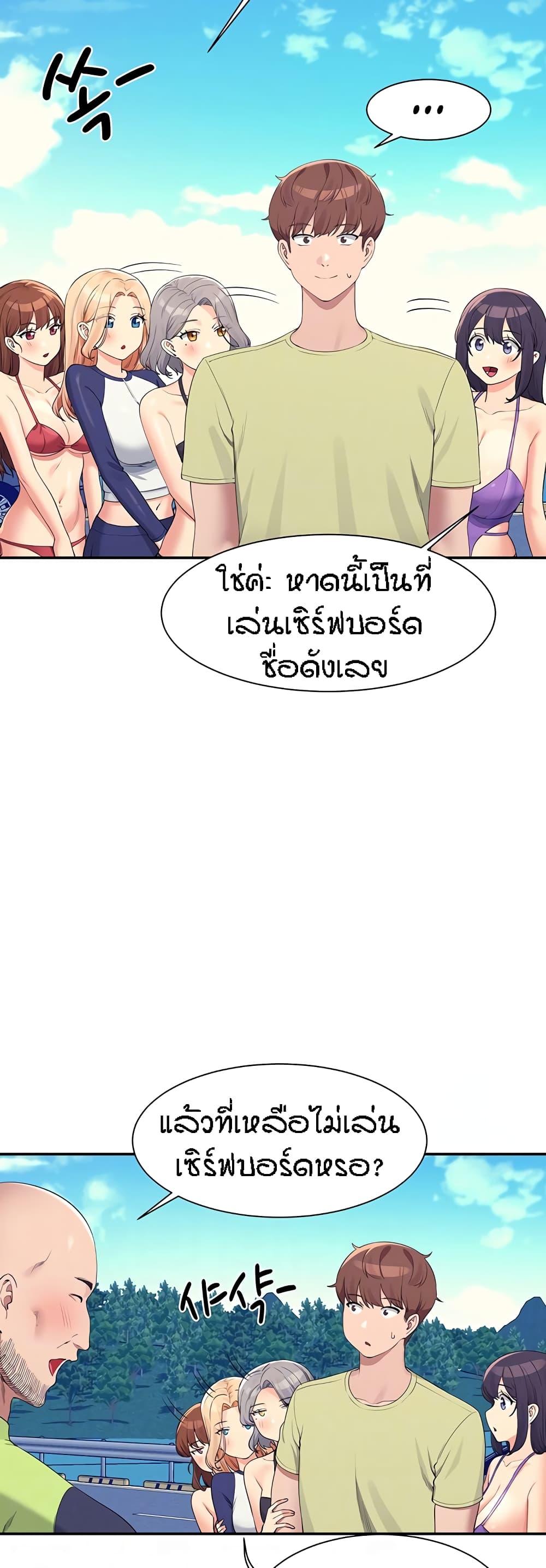 Is There No Goddess in My College – Is There No Goddess in My College – ตอนที่ 106 หน้า 5