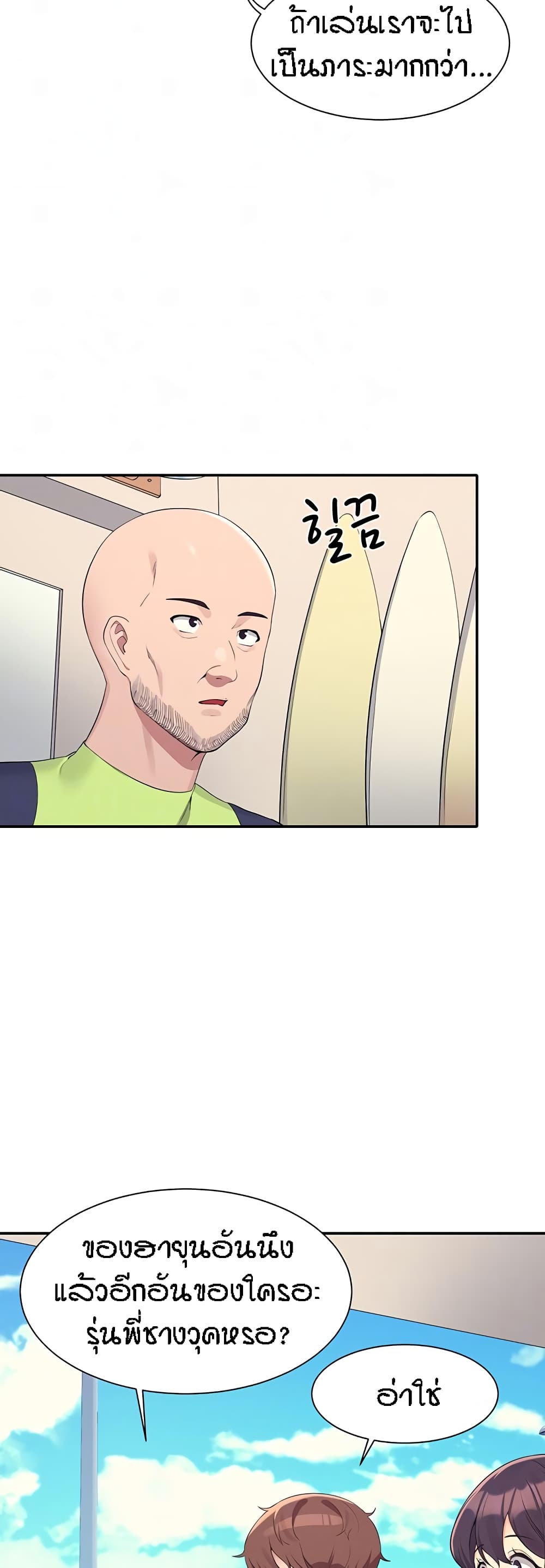 Is There No Goddess in My College – Is There No Goddess in My College – ตอนที่ 106 หน้า 6